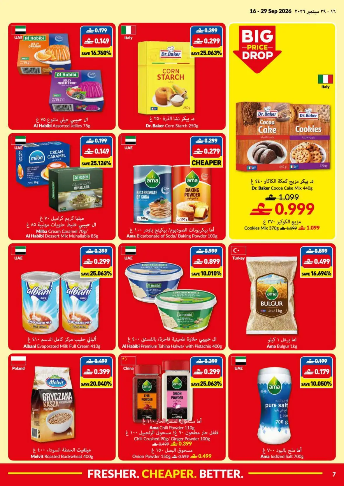 VIVA Lowest Price Deals | Offers & Promotions page 7
