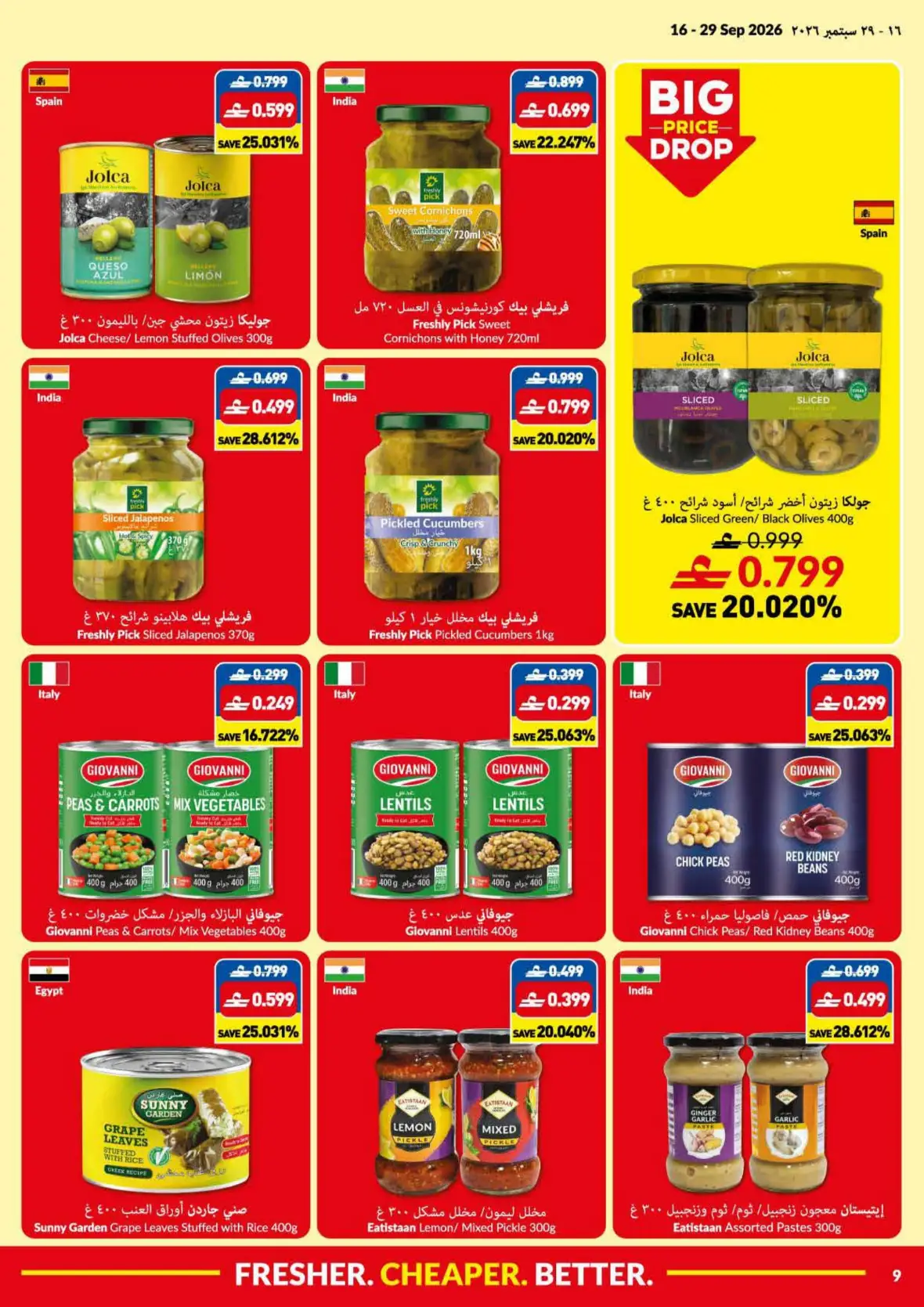 VIVA Lowest Price Deals | Offers & Promotions page 9