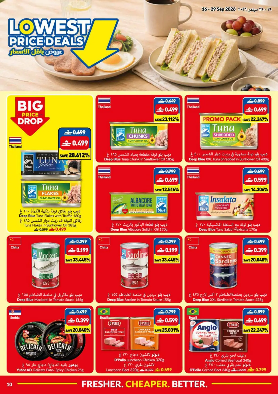 VIVA Lowest Price Deals | Offers & Promotions page 10