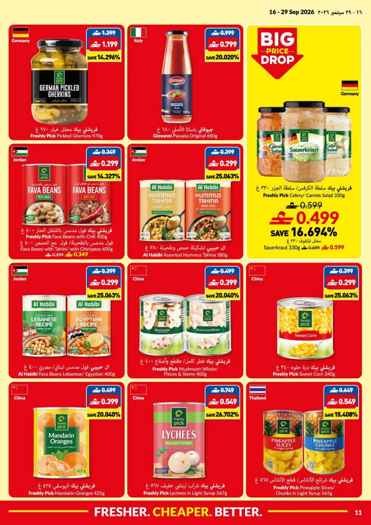 VIVA Lowest Price Deals | Offers & Promotions page 11