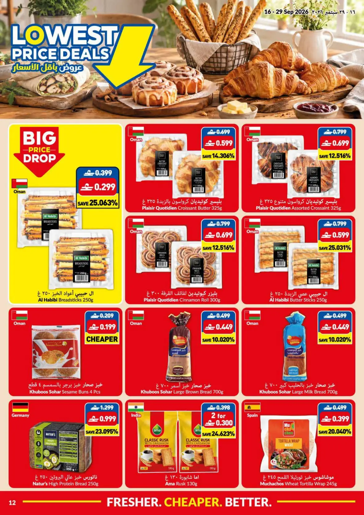 VIVA Lowest Price Deals | Offers & Promotions page 12