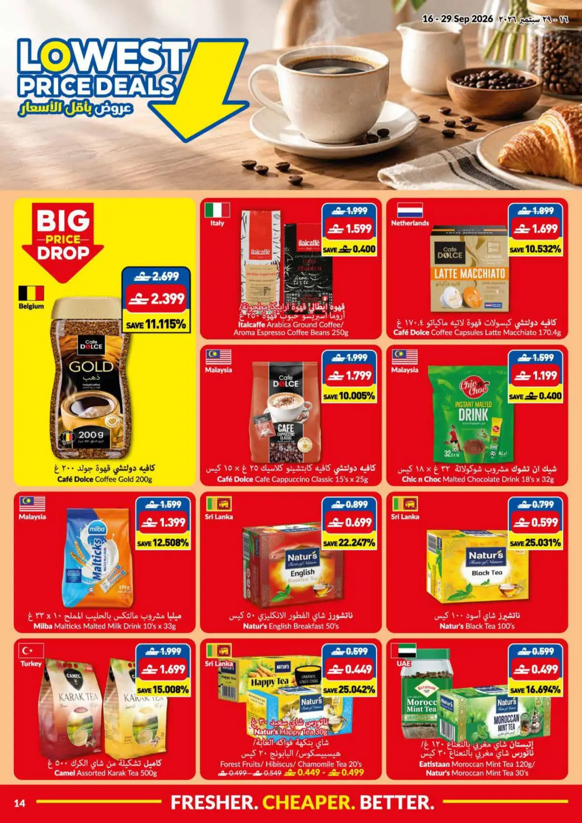VIVA Lowest Price Deals | Offers & Promotions page 14