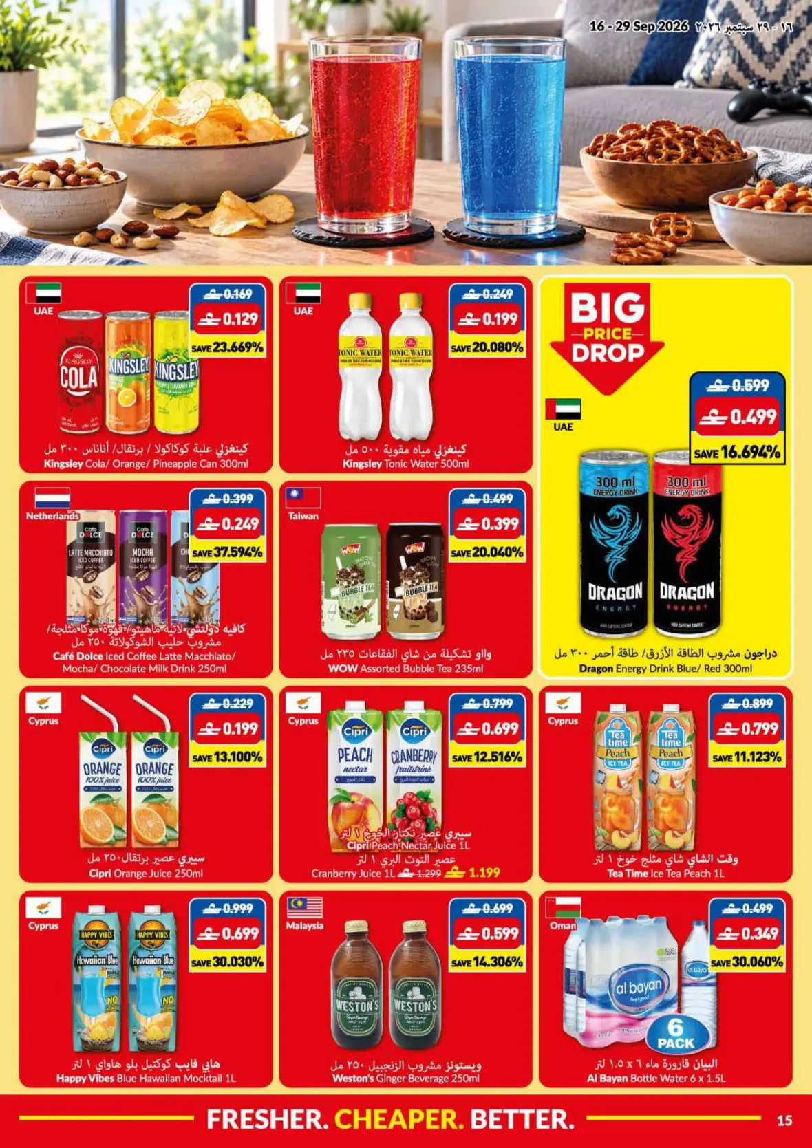 VIVA Lowest Price Deals | Offers & Promotions page 15