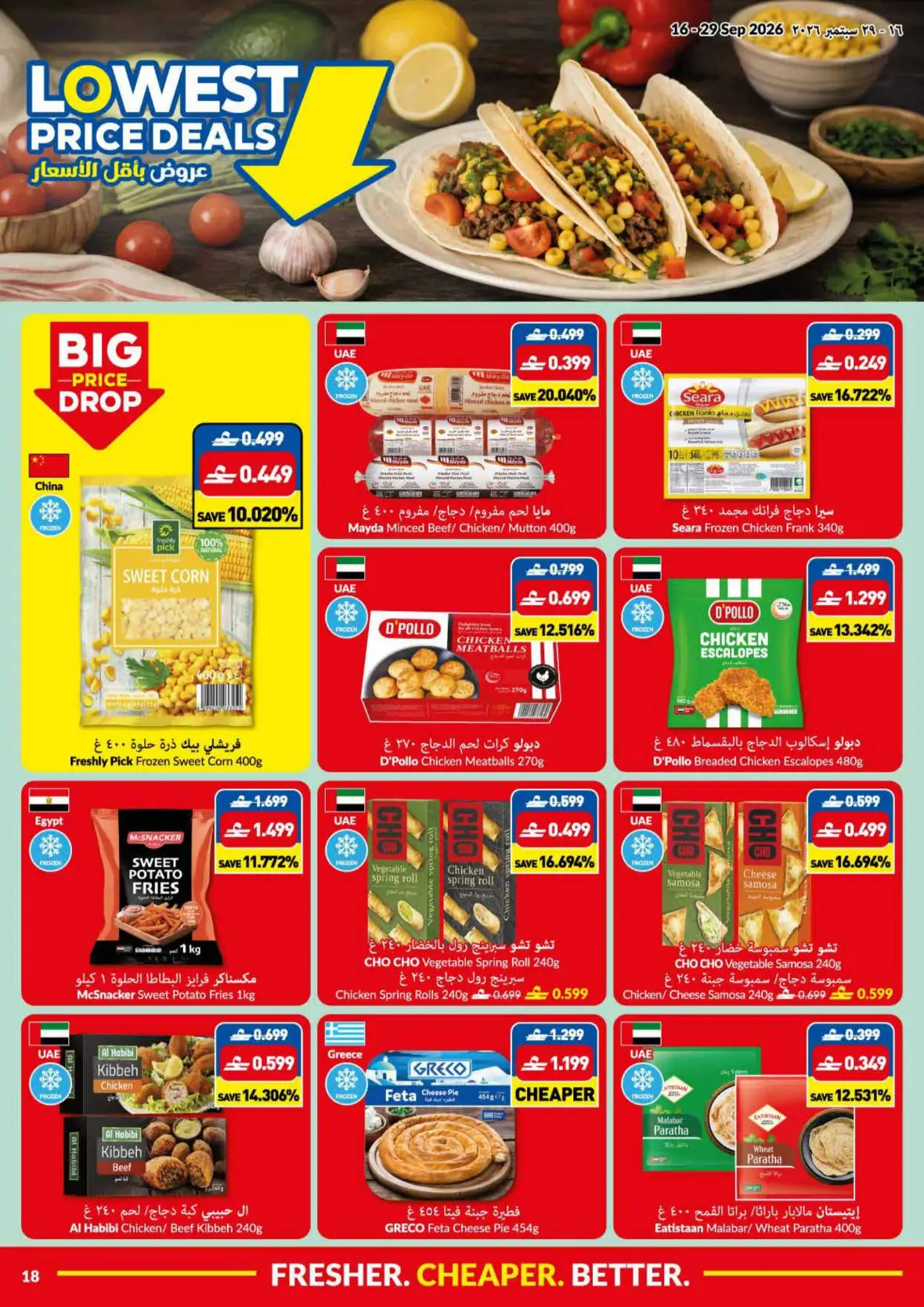 VIVA Lowest Price Deals | Offers & Promotions page 18