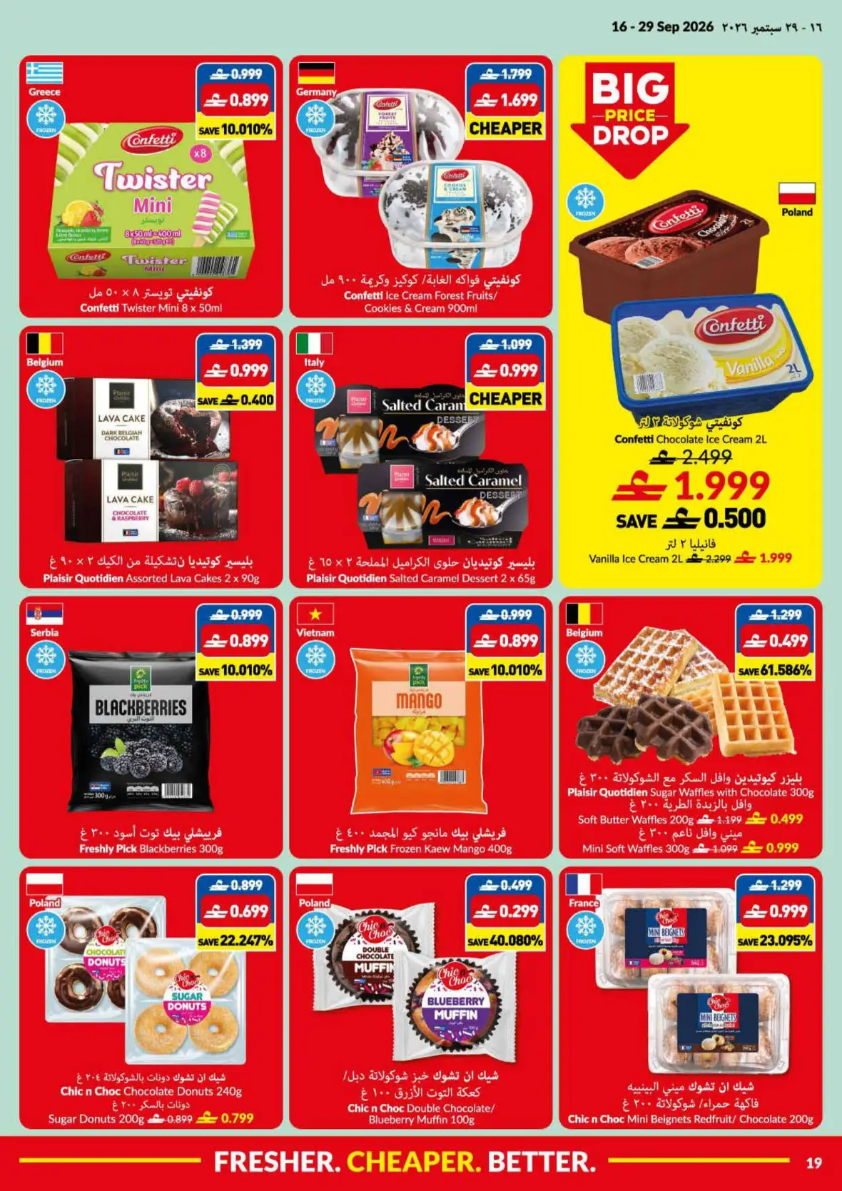 VIVA Lowest Price Deals | Offers & Promotions page 19