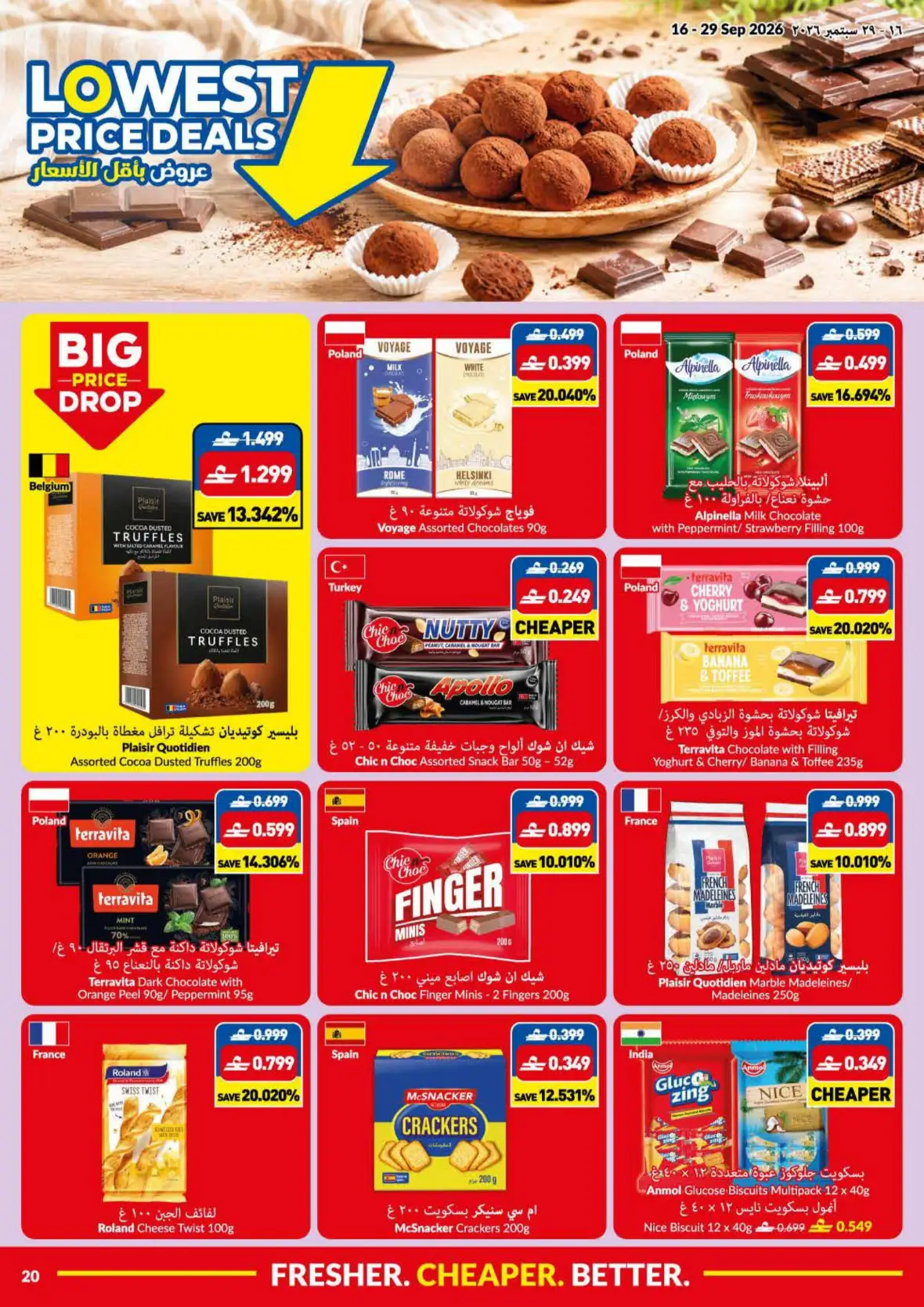 VIVA Lowest Price Deals | Offers & Promotions page 20