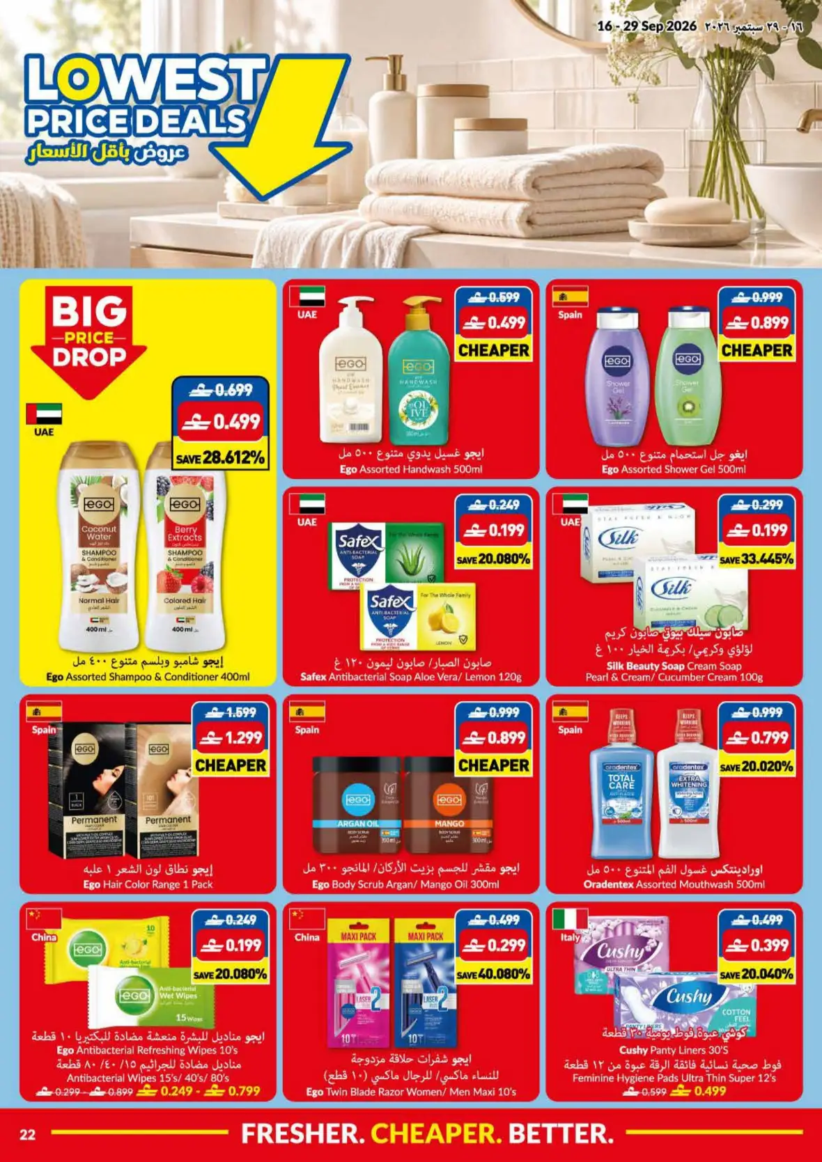 VIVA Lowest Price Deals | Offers & Promotions page 22