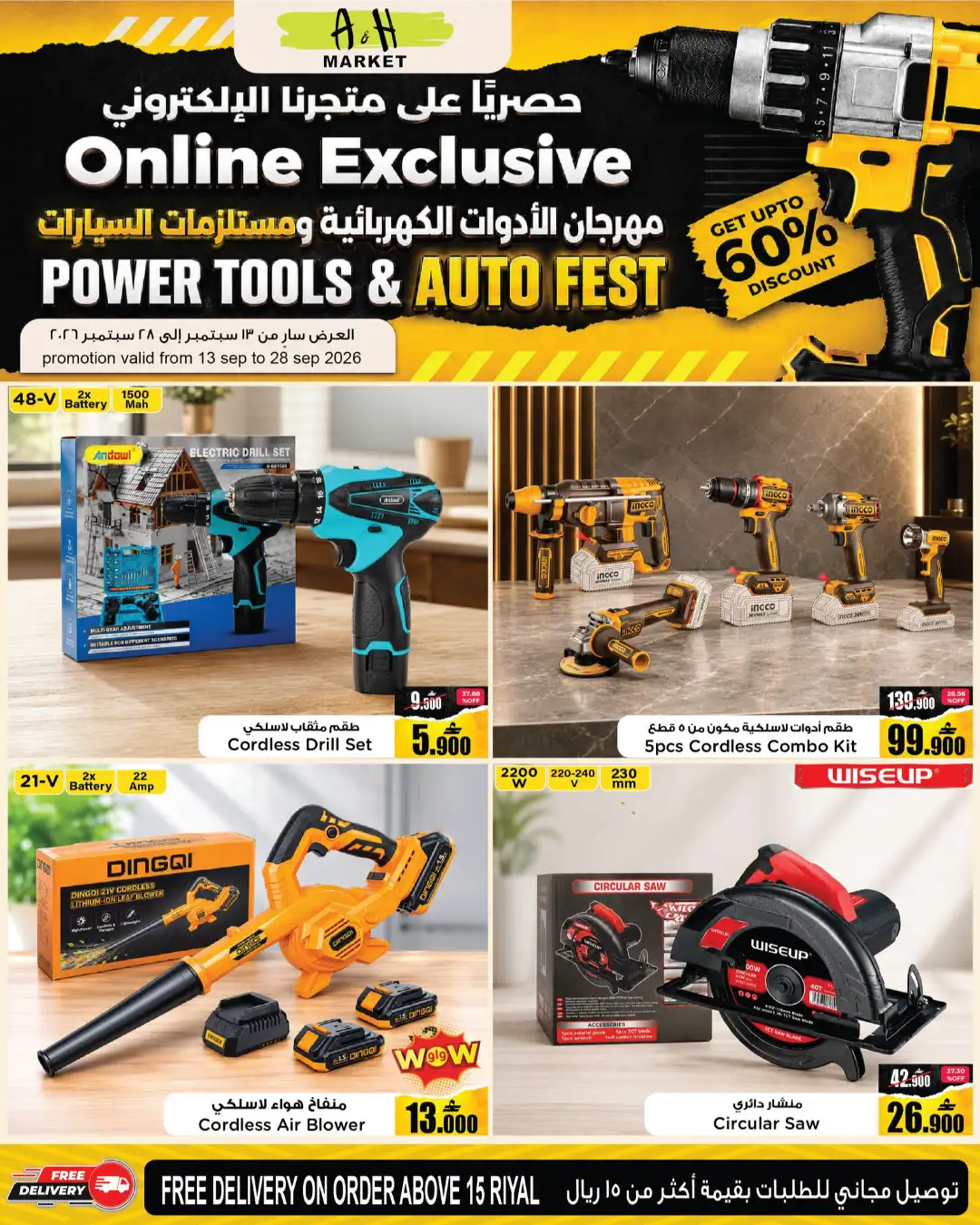 A&H Market Power Tools & Auto Fest | Online Offers page 1