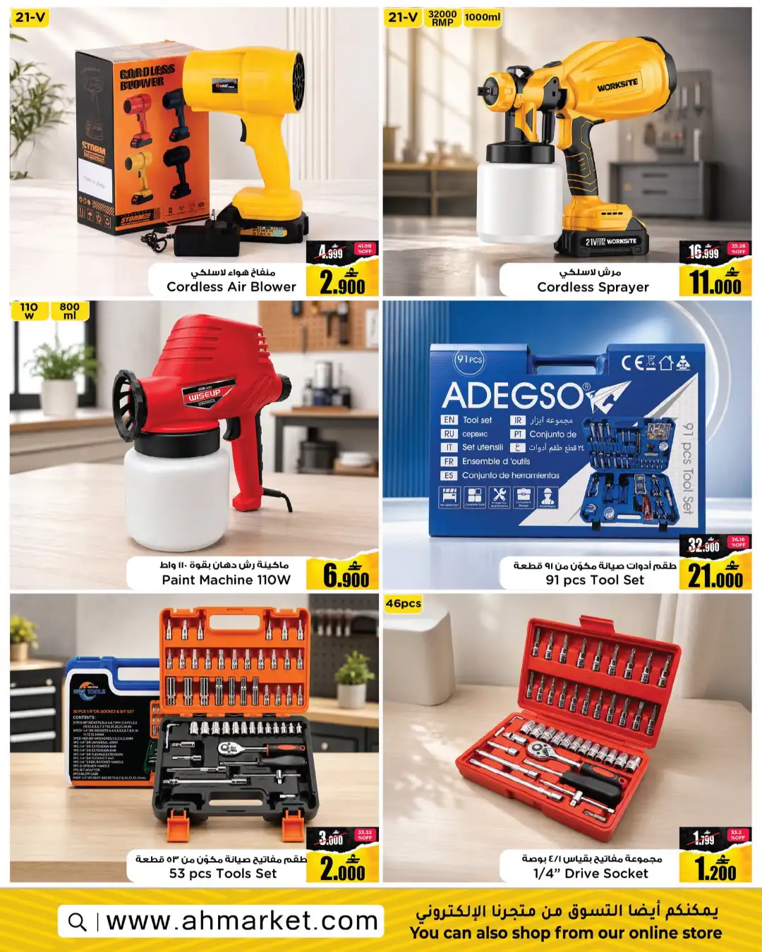 A&H Market Power Tools & Auto Fest | Online Offers page 6