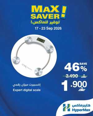 Hypermax Max Saver | Electronics & Appliance Deals flyer cover