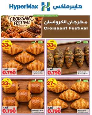 Hypermax Croissant Festival | Bakery Offers & Deals flyer cover