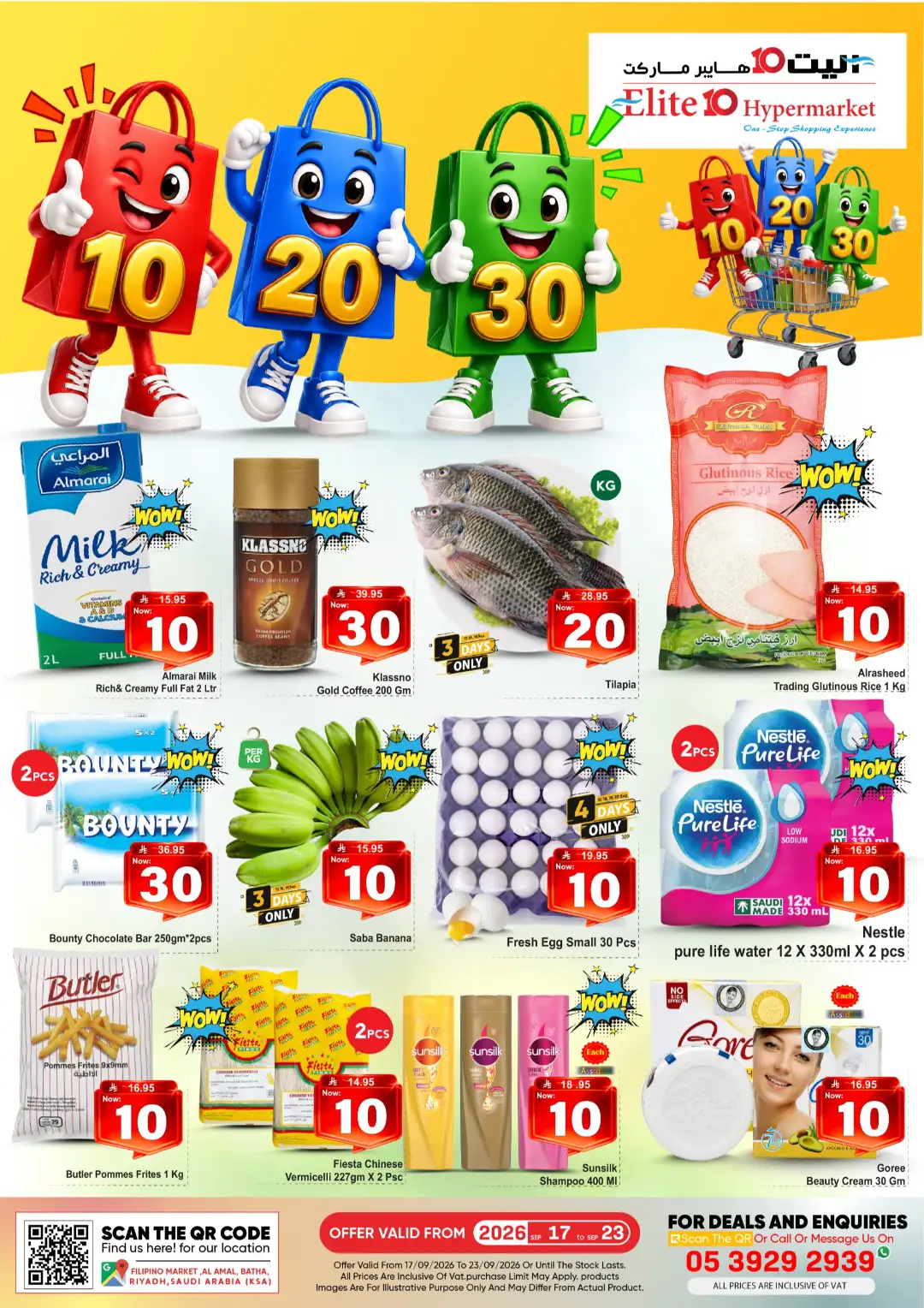 Elite 10 Hypermarket Riyadh Offers page 1