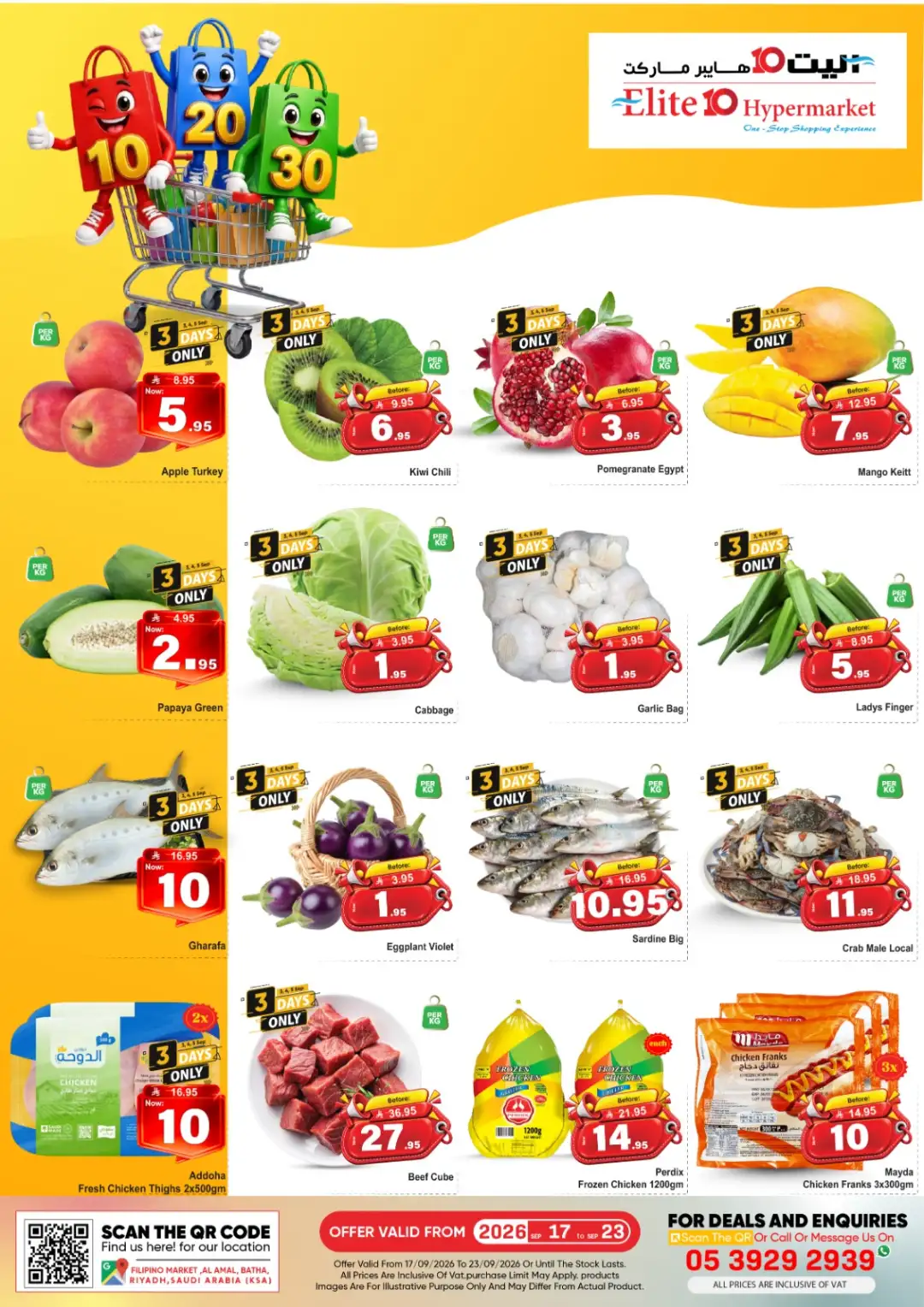 Elite 10 Hypermarket Riyadh Offers page 2