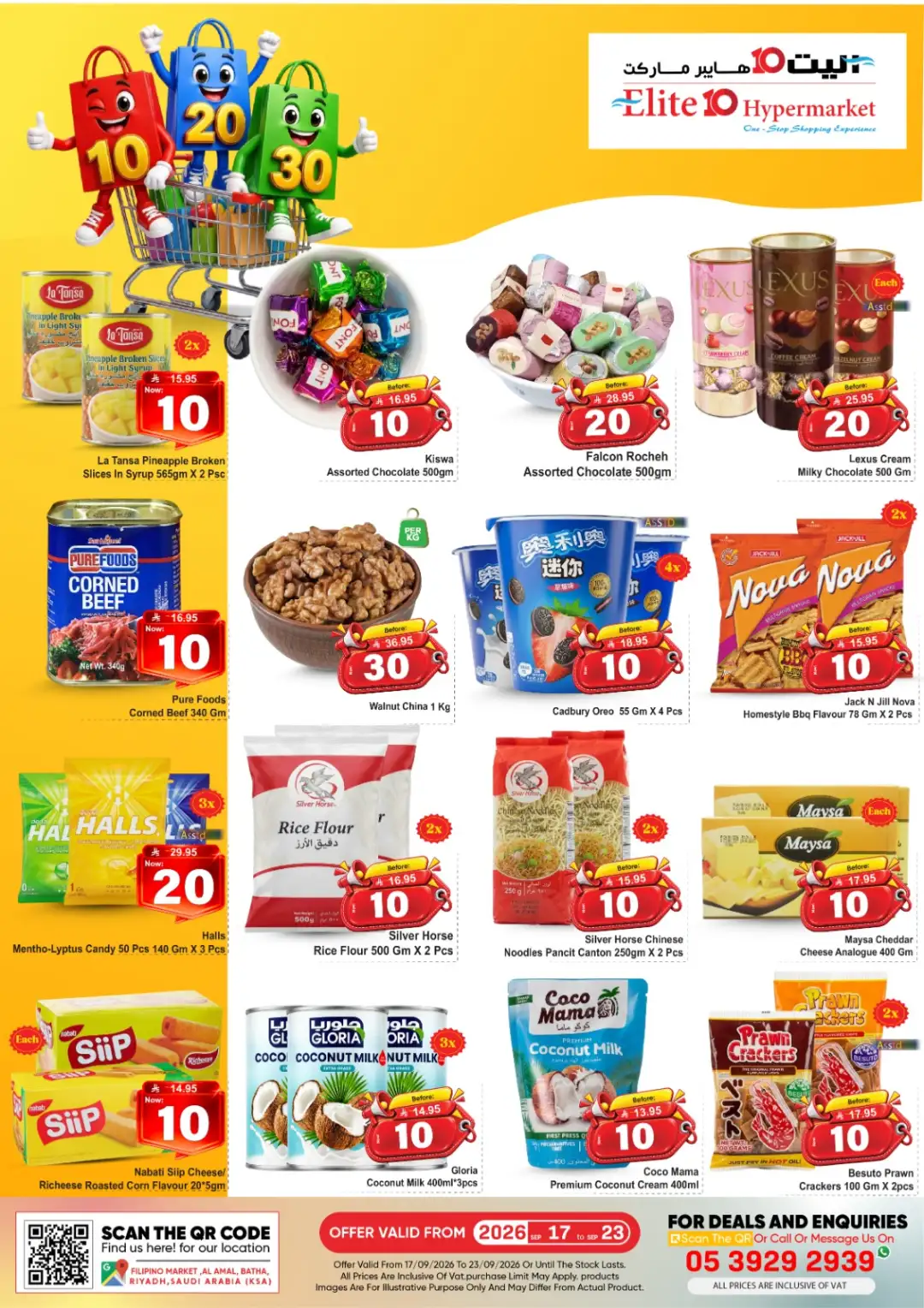 Elite 10 Hypermarket Riyadh Offers page 3