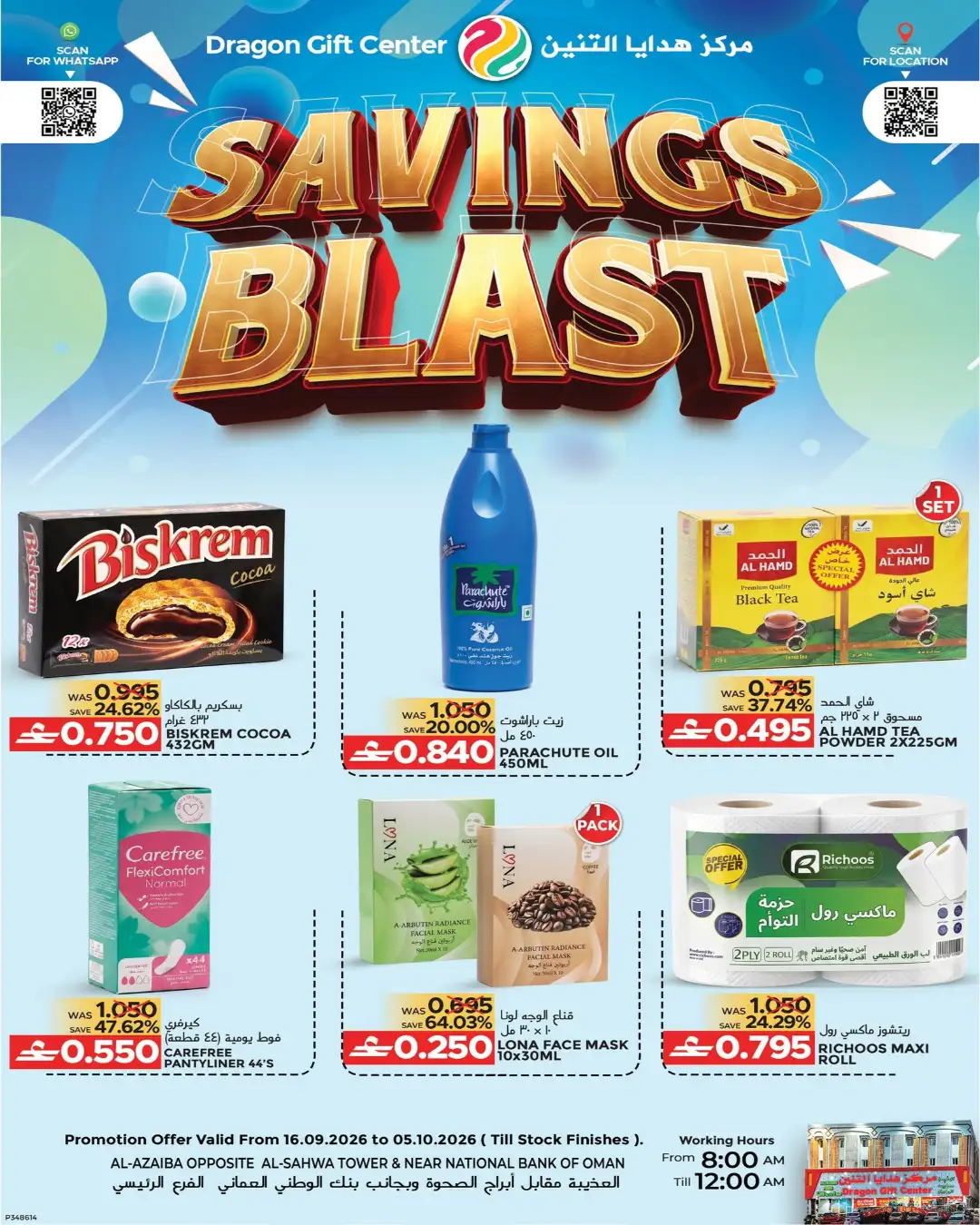 Dragon Gift Center Savings Blast | Latest Offers page 1