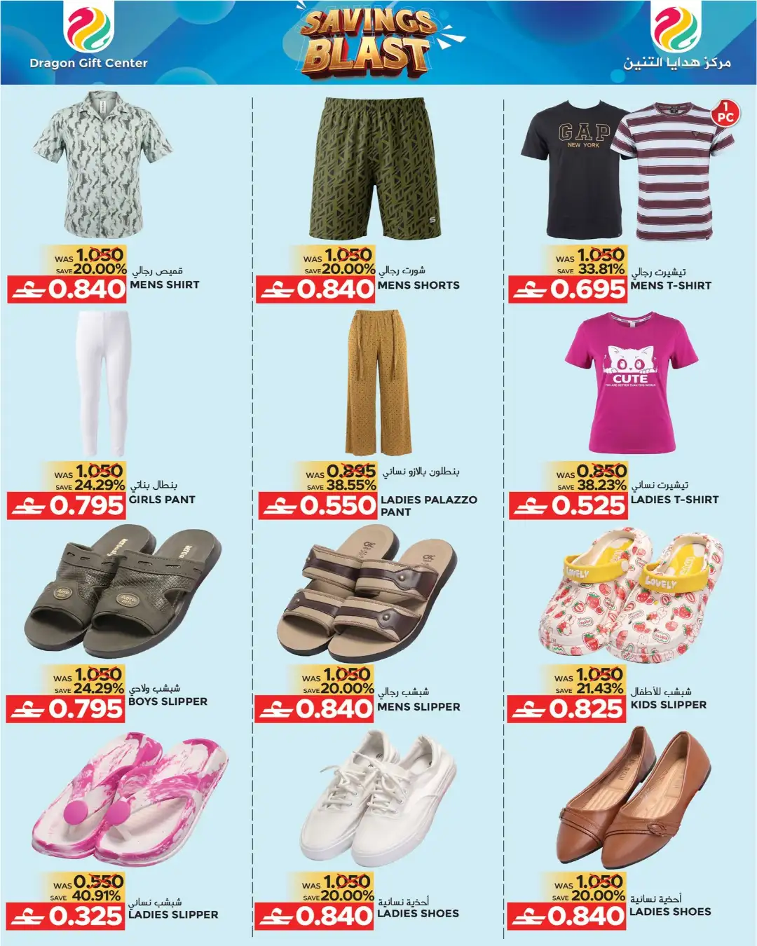 Dragon Gift Center Savings Blast | Latest Offers page 6