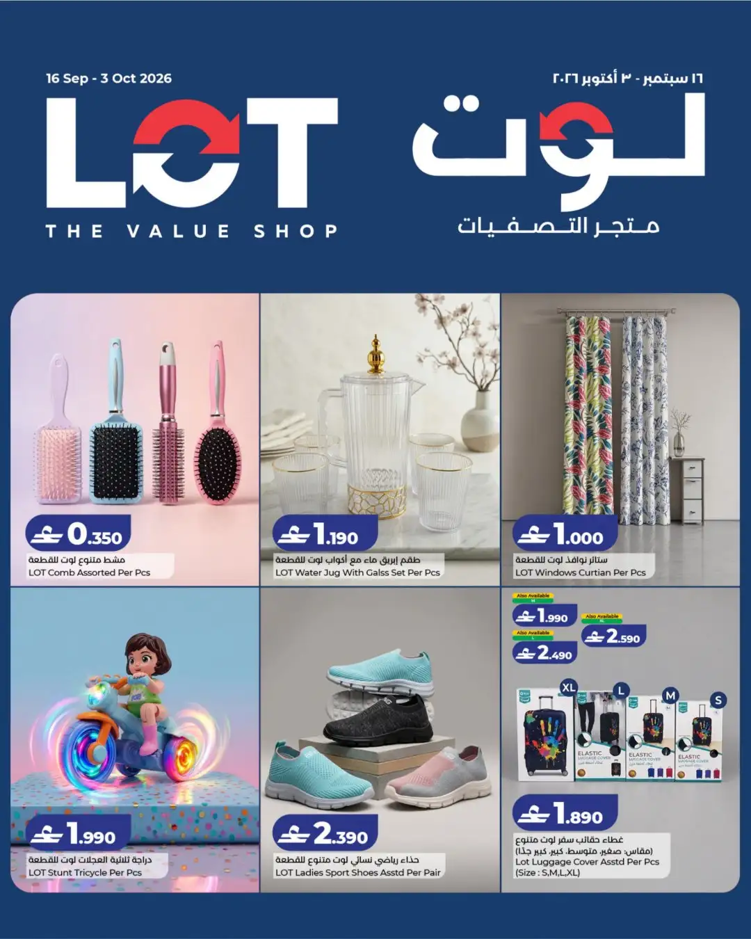 LOT The Value Shop Offers | Latest Deals page 1