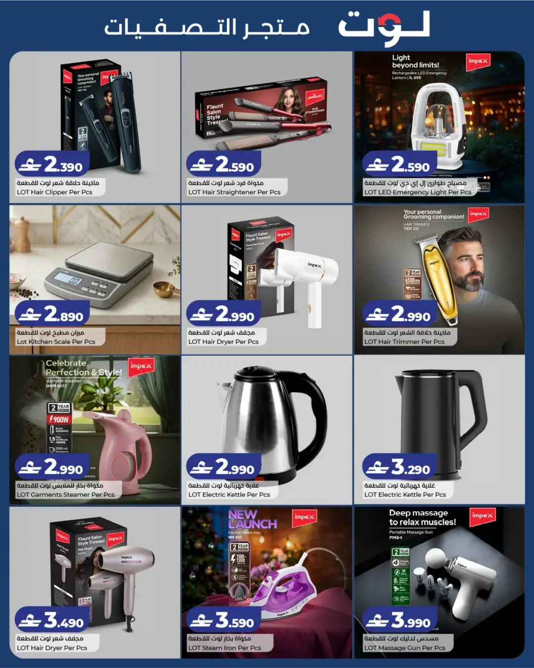 LOT The Value Shop Offers | Latest Deals page 3