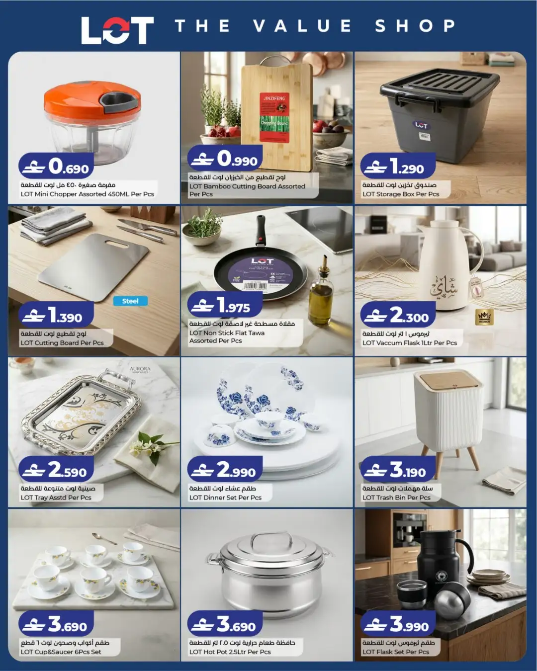 LOT The Value Shop Offers | Latest Deals page 4