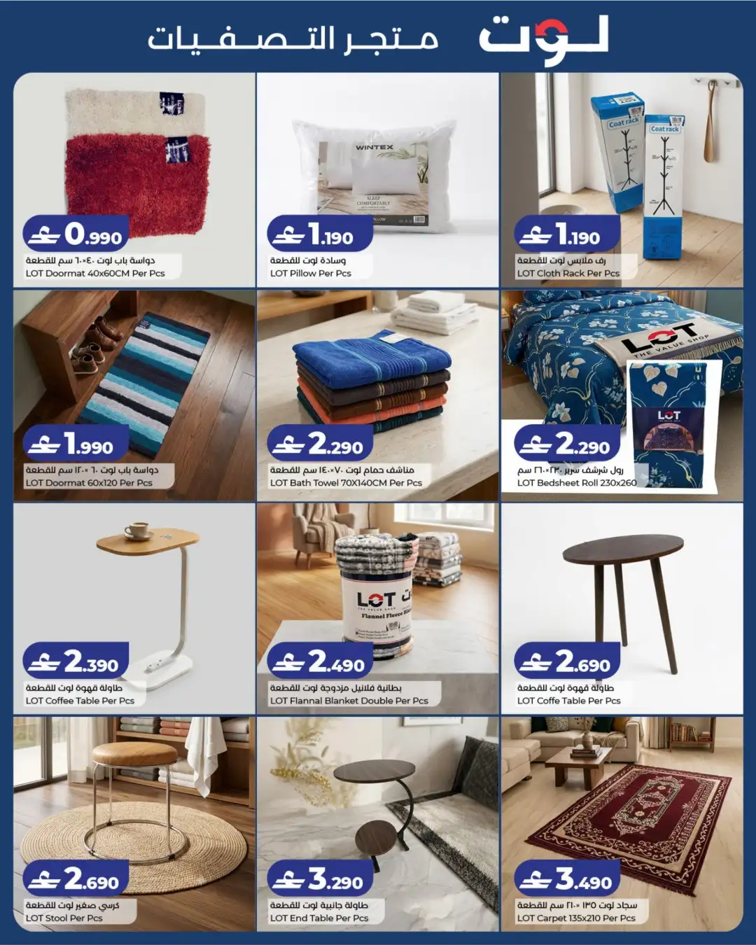 LOT The Value Shop Offers | Latest Deals page 5