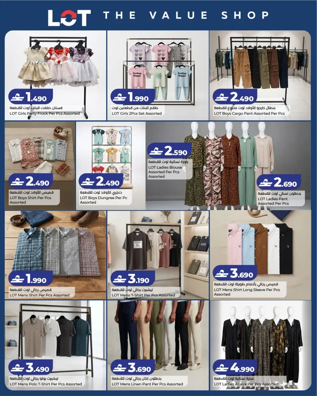 LOT The Value Shop Offers | Latest Deals page 6