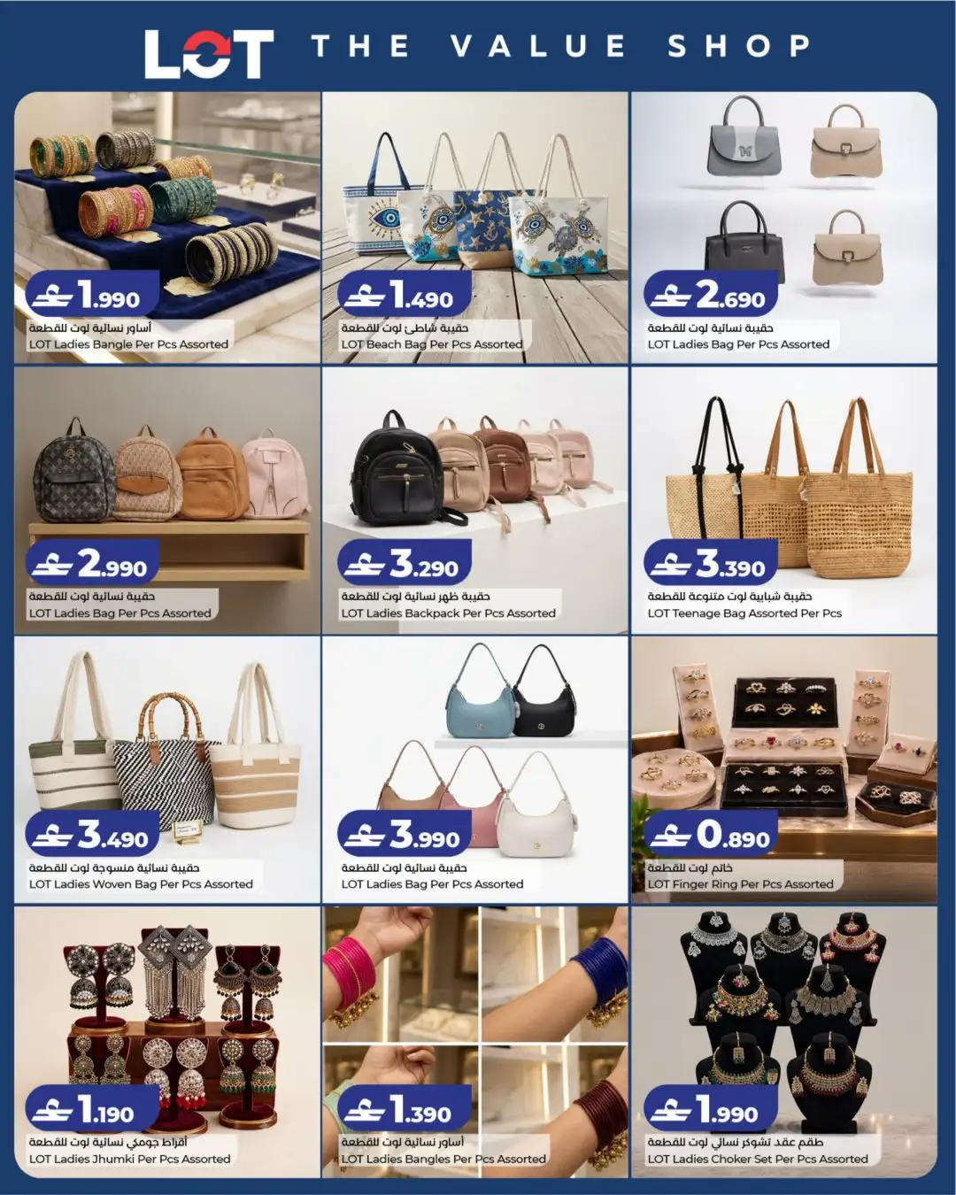 LOT The Value Shop Offers | Latest Deals page 7
