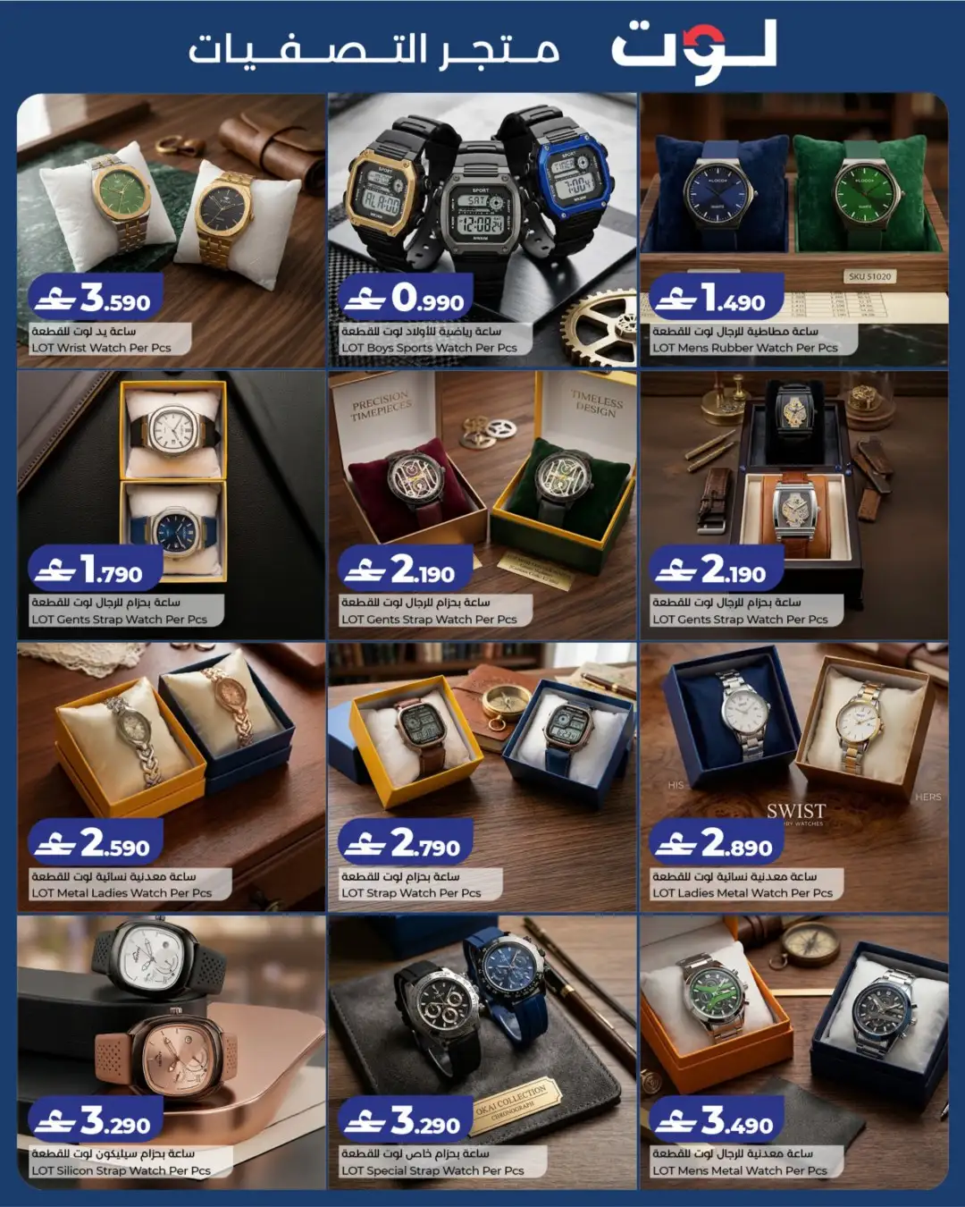 LOT The Value Shop Offers | Latest Deals page 8