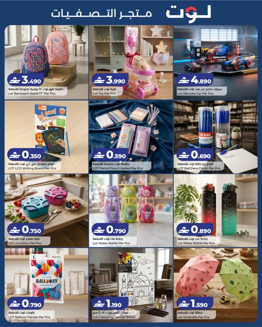 LOT The Value Shop Offers | Latest Deals page 9
