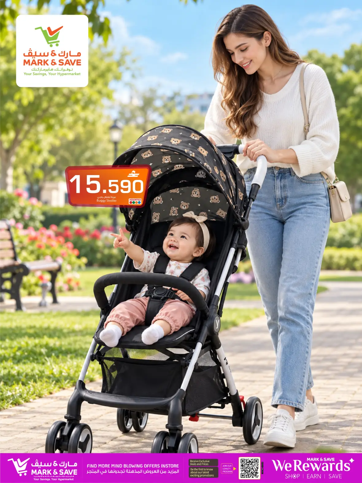 Mark & Save Little Wonders Sale | Baby Offers & Deals page 5