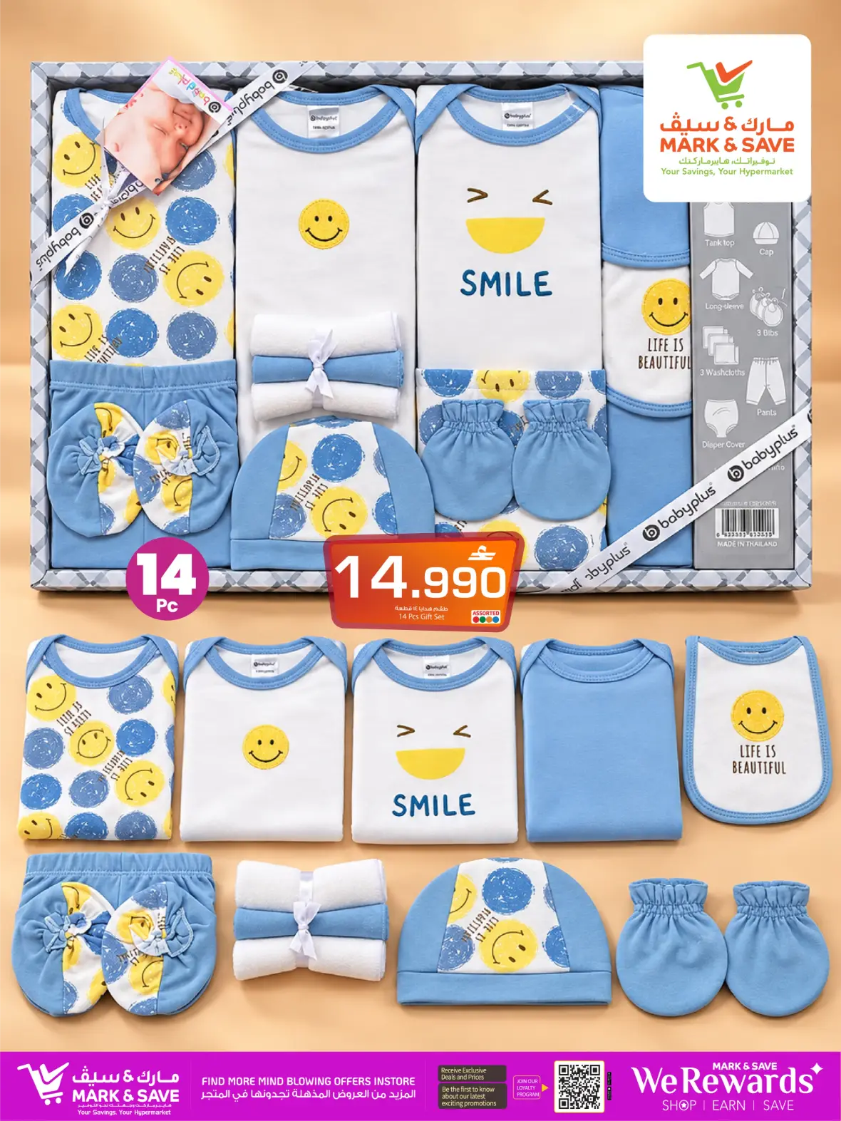 Mark & Save Little Wonders Sale | Baby Offers & Deals page 6