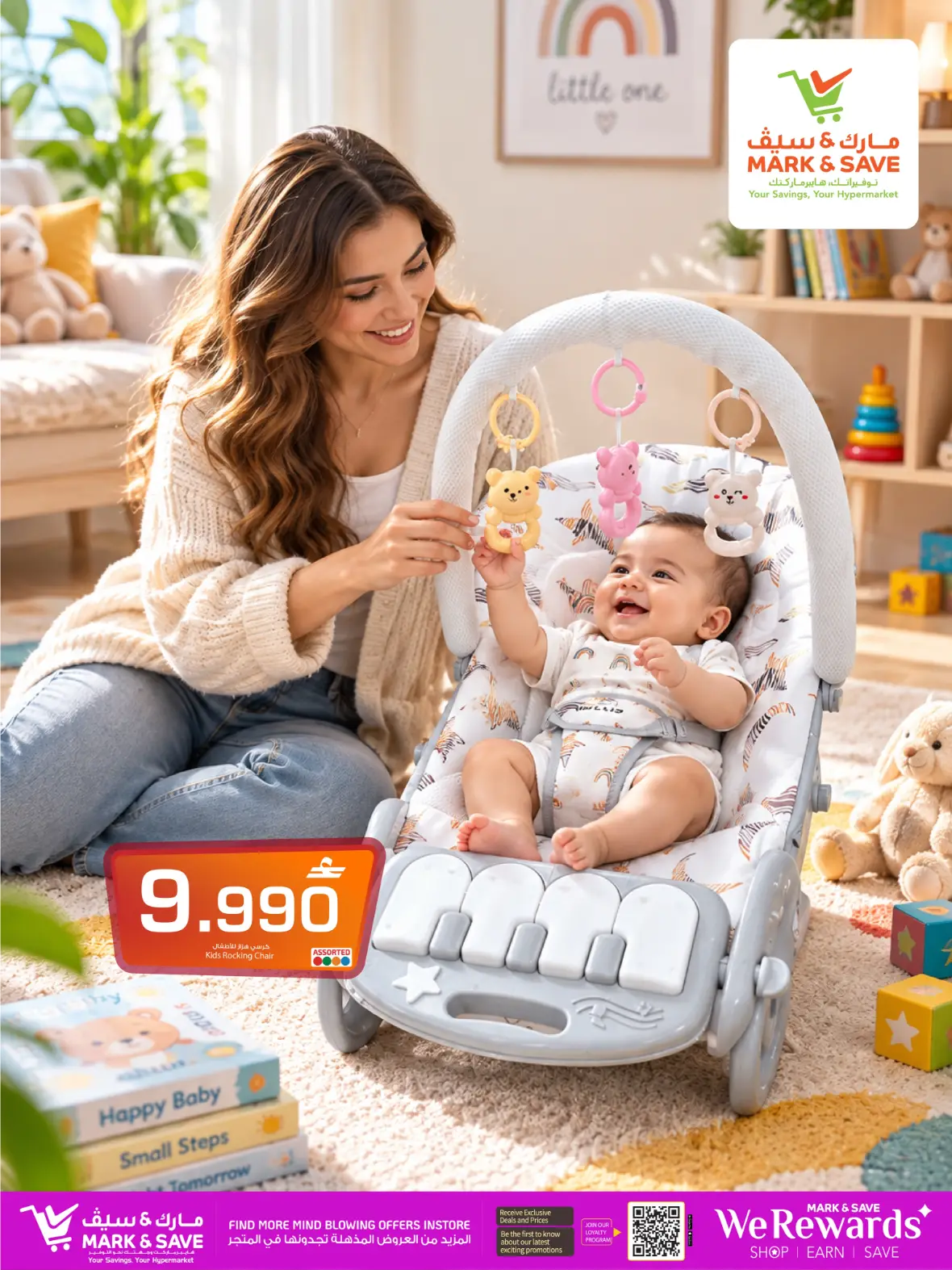 Mark & Save Little Wonders Sale | Baby Offers & Deals page 7