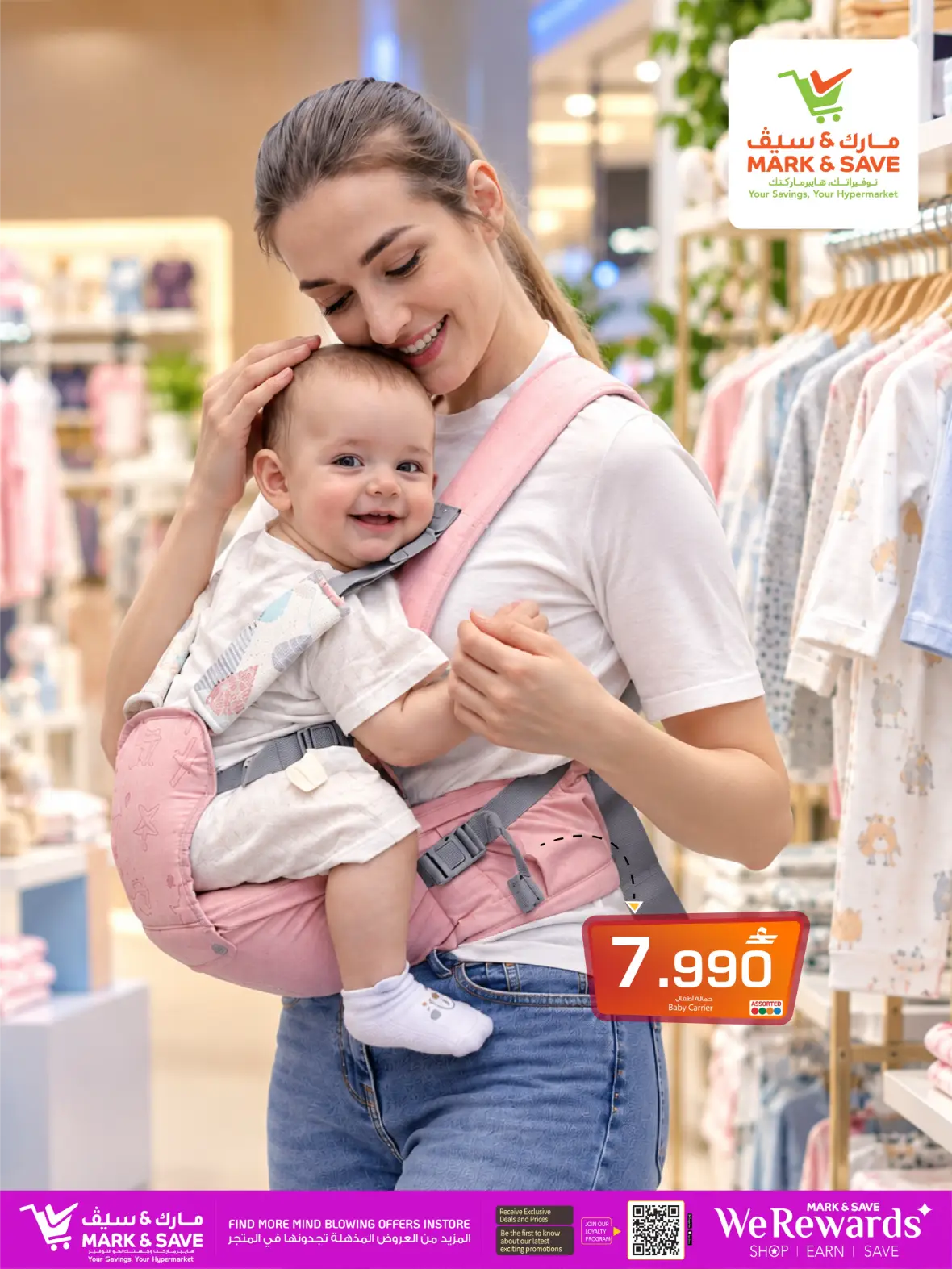 Mark & Save Little Wonders Sale | Baby Offers & Deals page 8