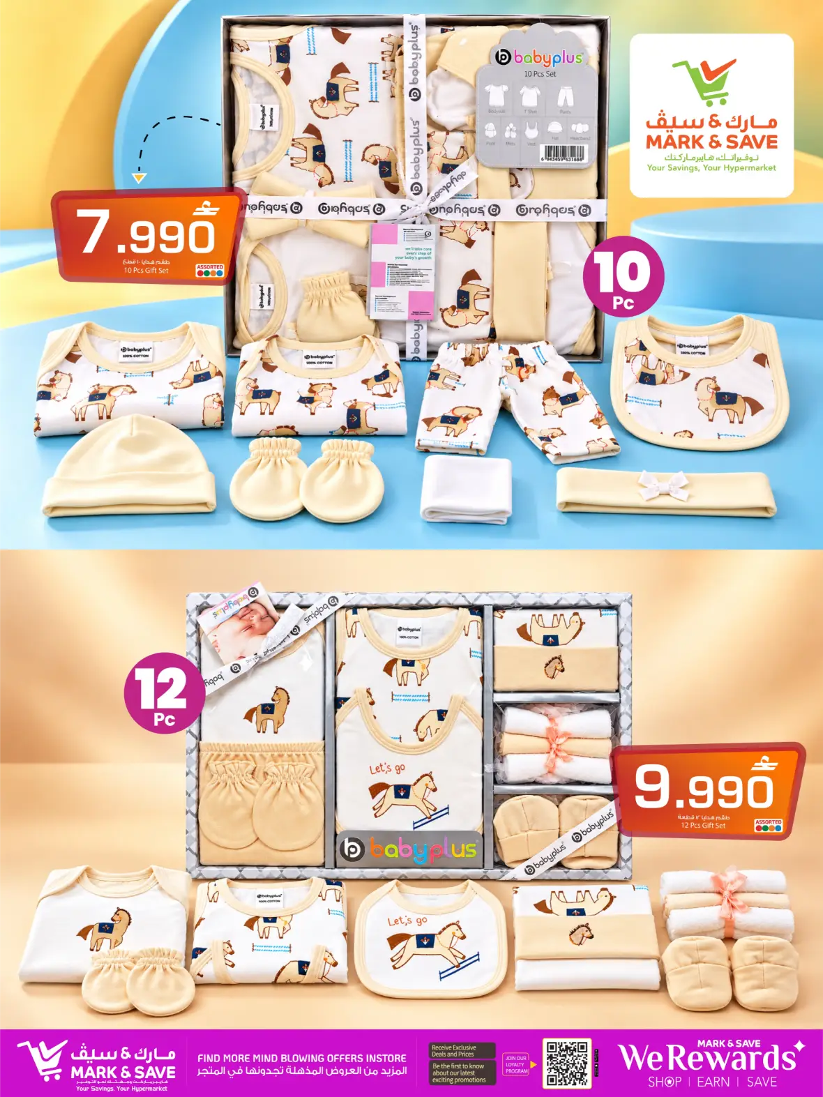 Mark & Save Little Wonders Sale | Baby Offers & Deals page 9