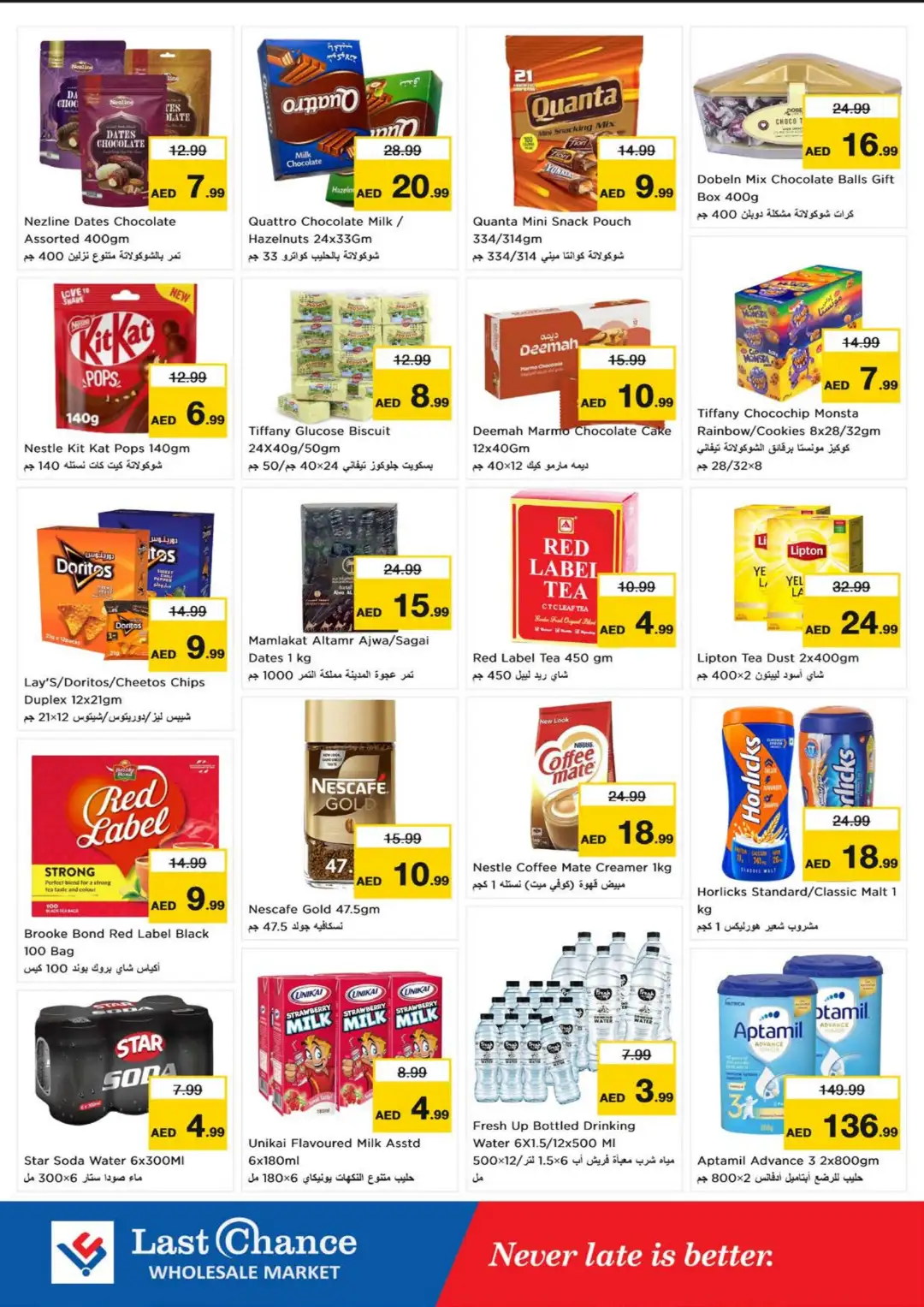 Last Chance Fujairah Explore More Shop More | Offers page 2