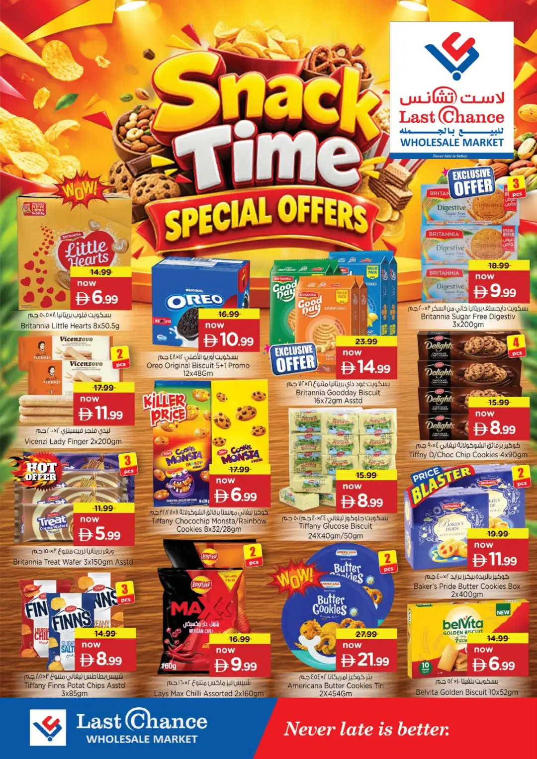 Last Chance Fujairah Explore More Shop More | Offers page 3