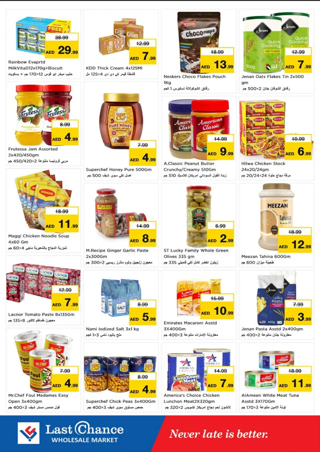 Last Chance Fujairah Explore More Shop More | Offers page 4