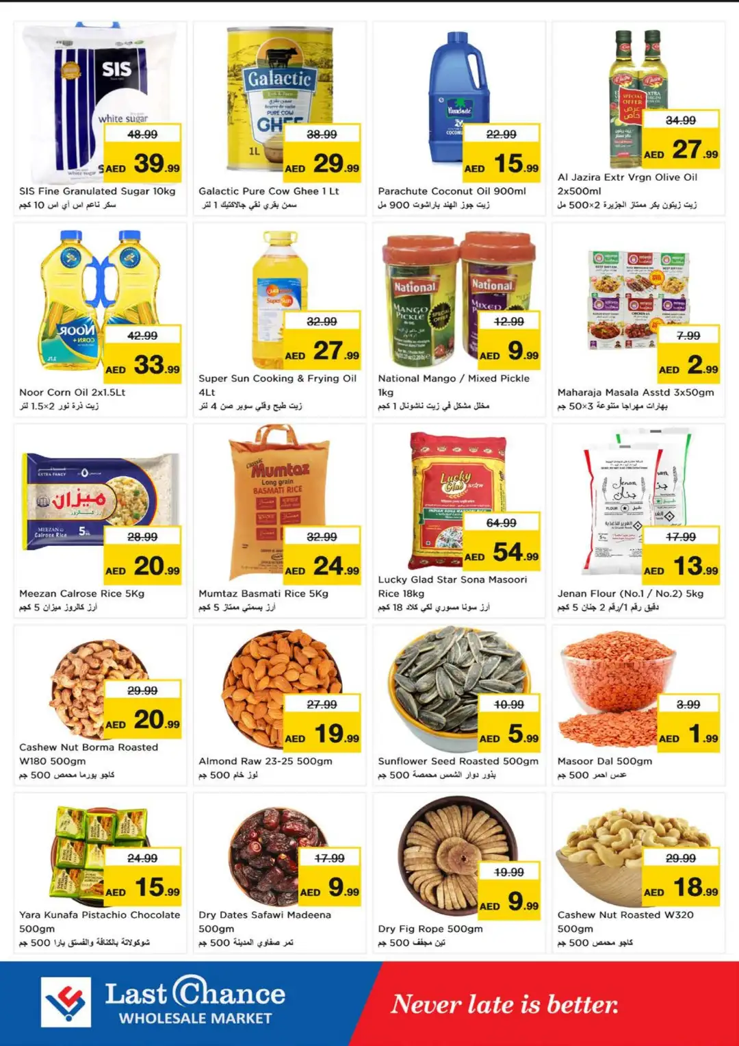 Last Chance Fujairah Explore More Shop More | Offers page 5