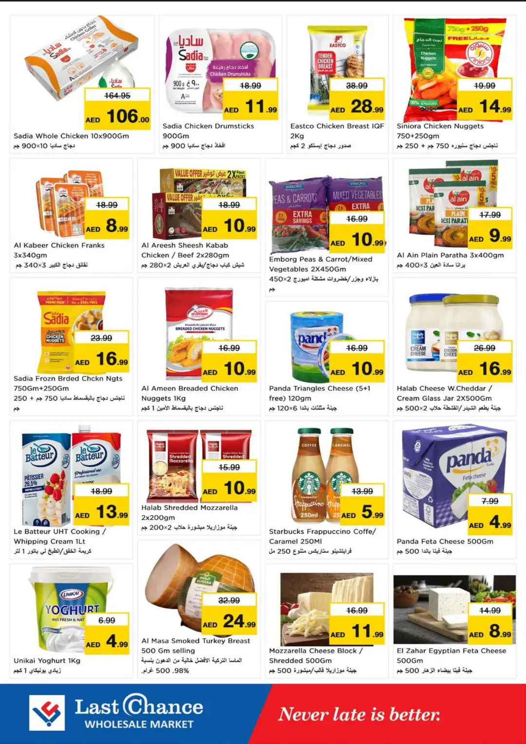 Last Chance Fujairah Explore More Shop More | Offers page 6