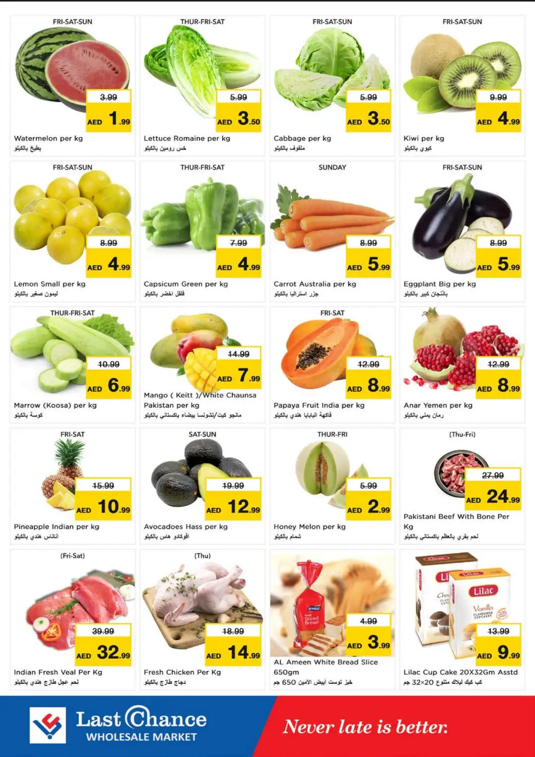 Last Chance Fujairah Explore More Shop More | Offers page 7