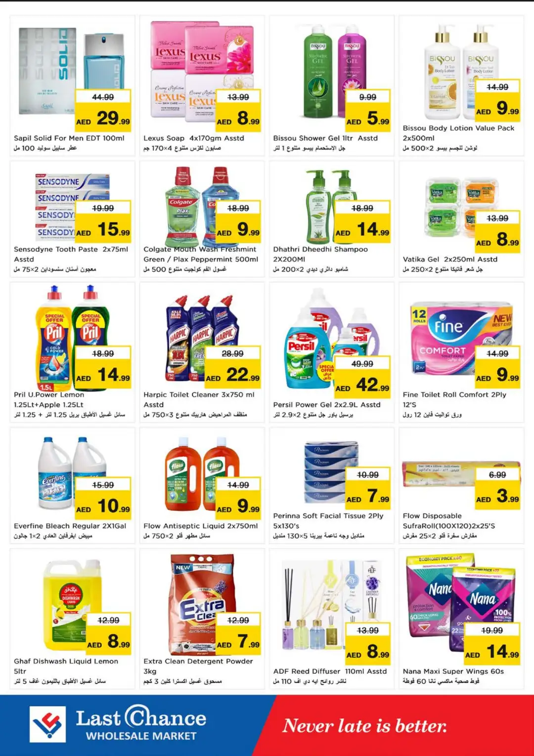 Last Chance Fujairah Explore More Shop More | Offers page 8