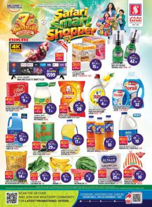 Safari RAK Smart Shopper | 7th Anniversary Offers flyer cover