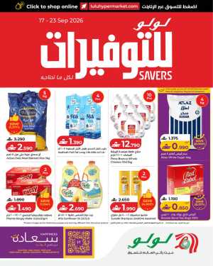 LuLu Savers | Latest Offers & Deals flyer cover