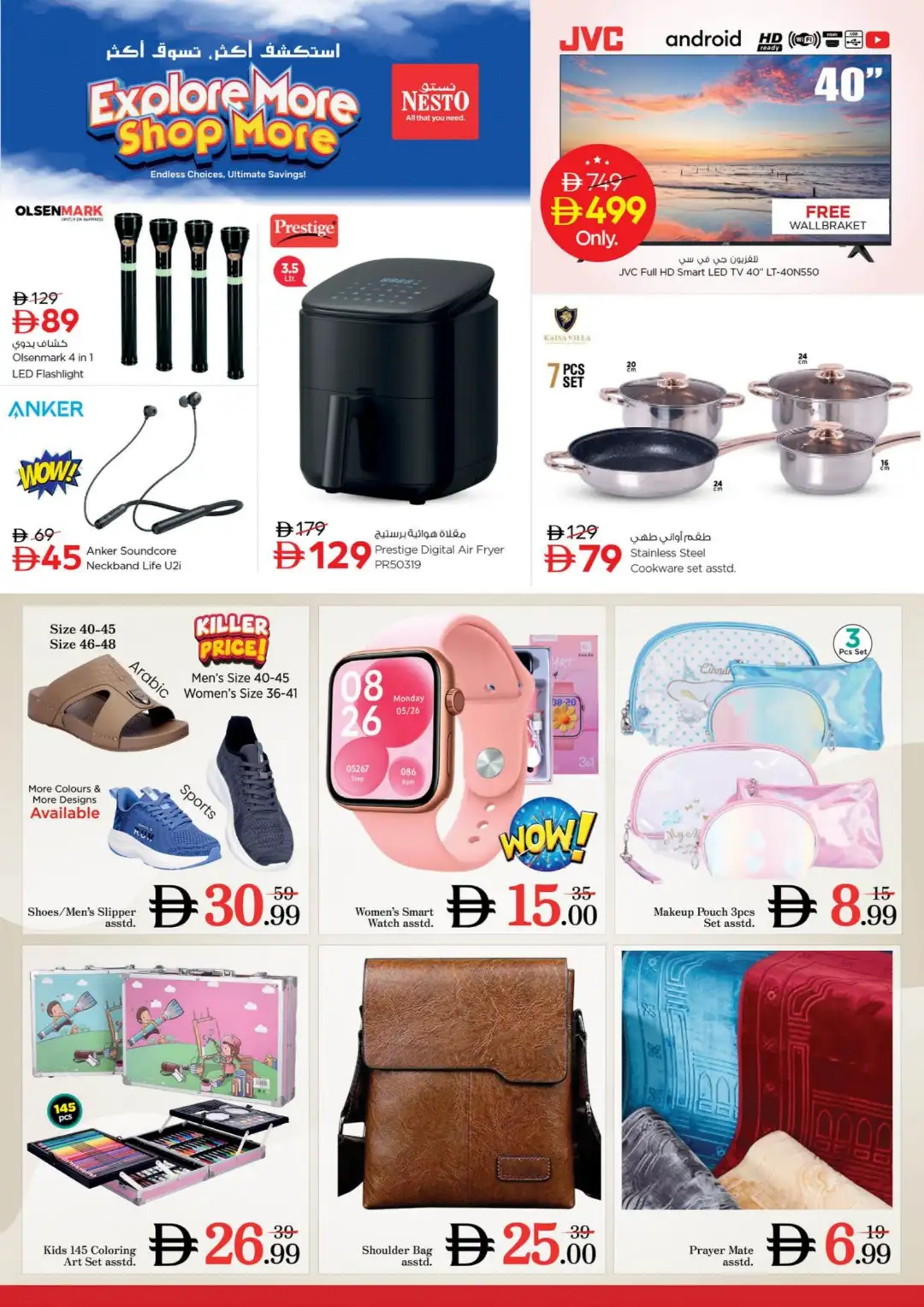 Nesto Hypermarket Jebel Ali Dubai Deals page 24