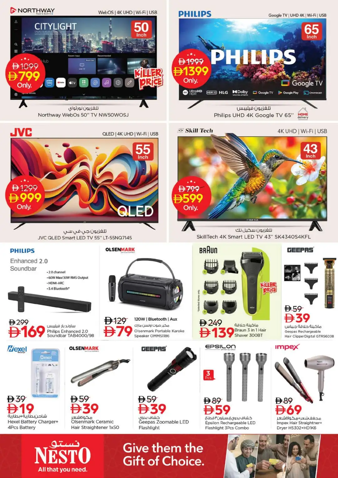 Nesto Hypermarket Fujairah Mall Deals page 22