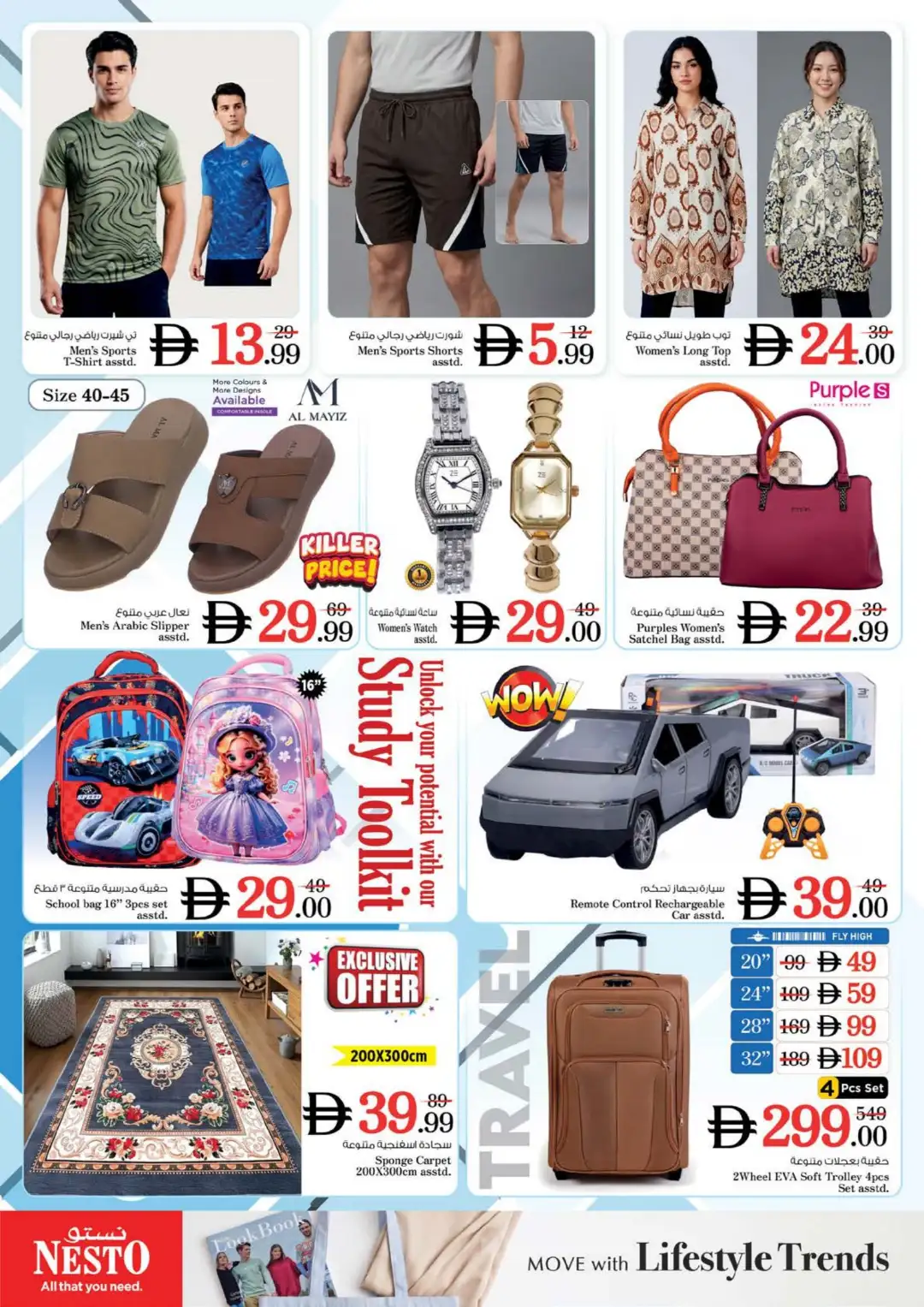 Nesto Hypermarket Fujairah Mall Deals page 25