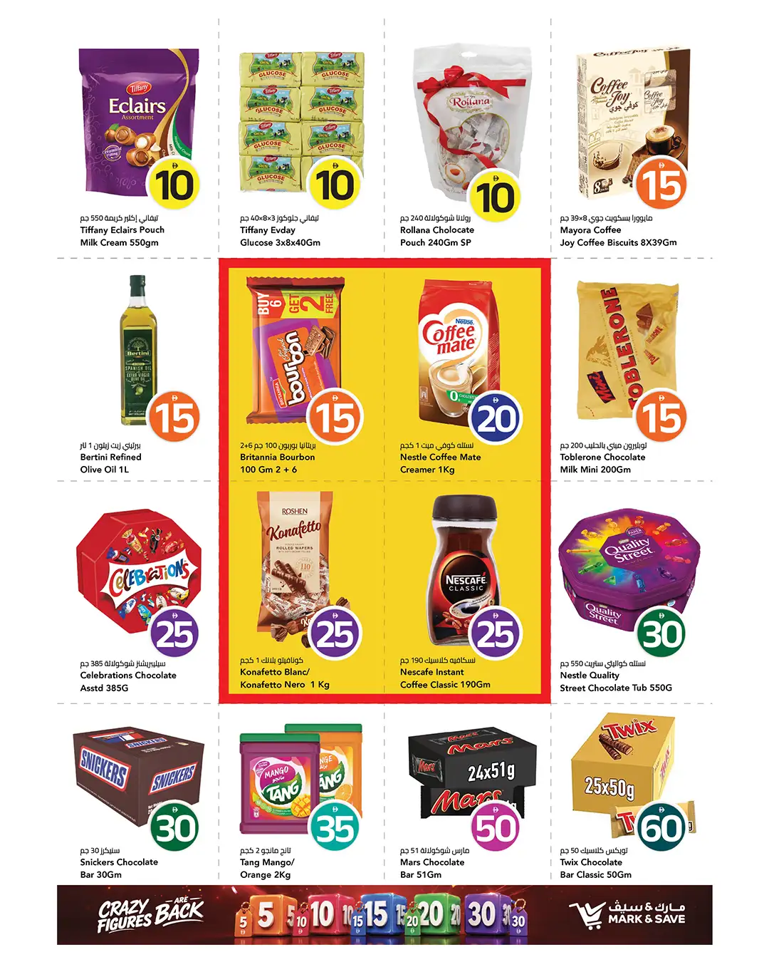 Mark & Save Al Warsan Dubai Crazy Figures Are Back page 4