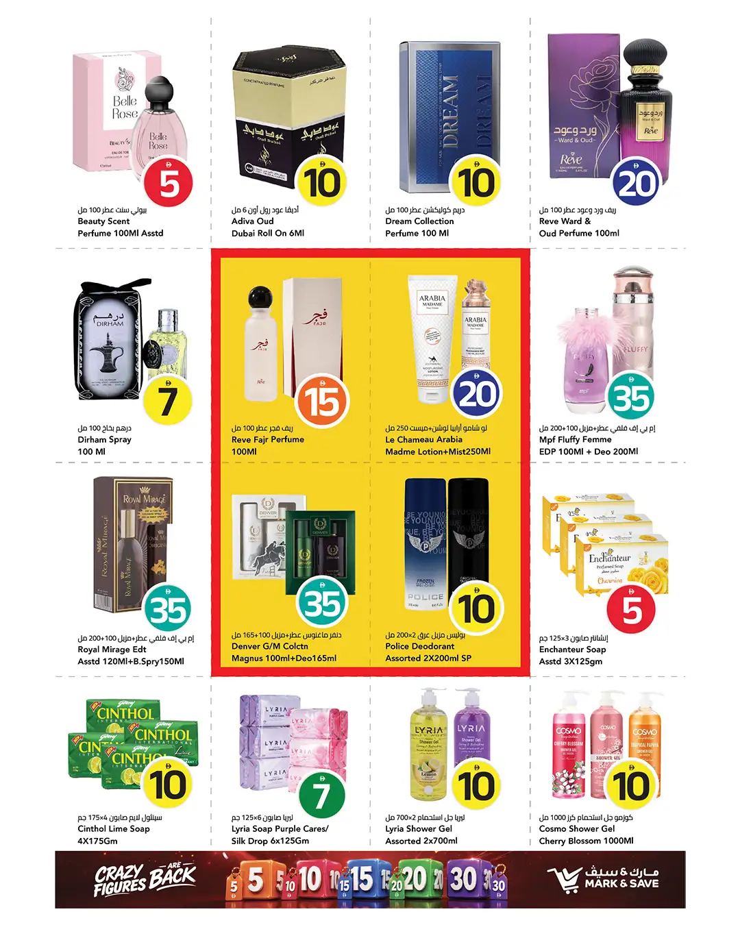 Mark & Save Al Warsan Dubai Crazy Figures Are Back page 5