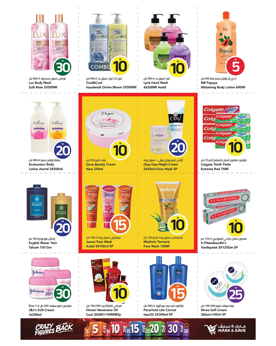 Mark & Save Al Warsan Dubai Crazy Figures Are Back page 10