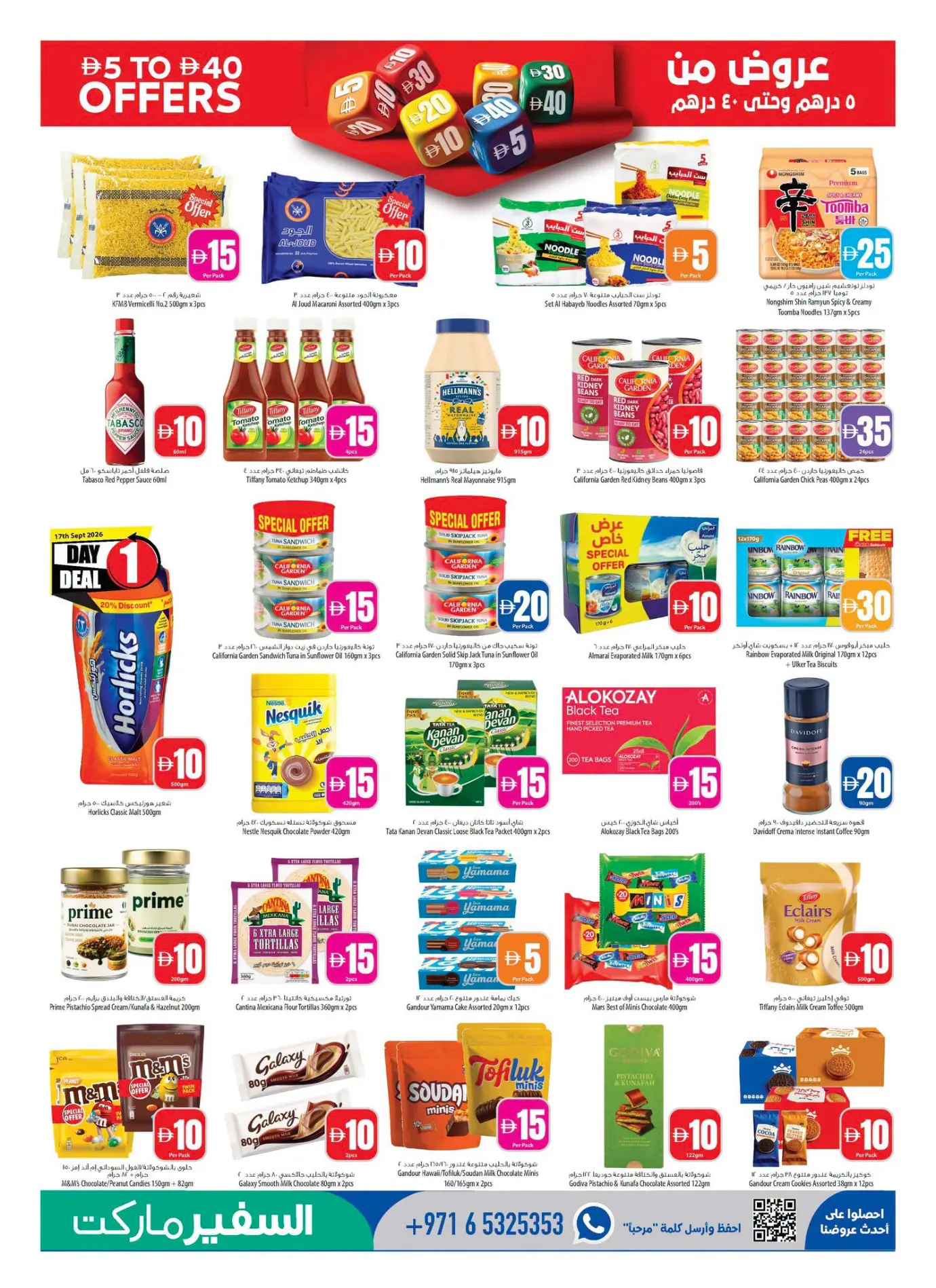 Safeer Hypermarket AED 5 to 40 Offers | Latest Deals page 11