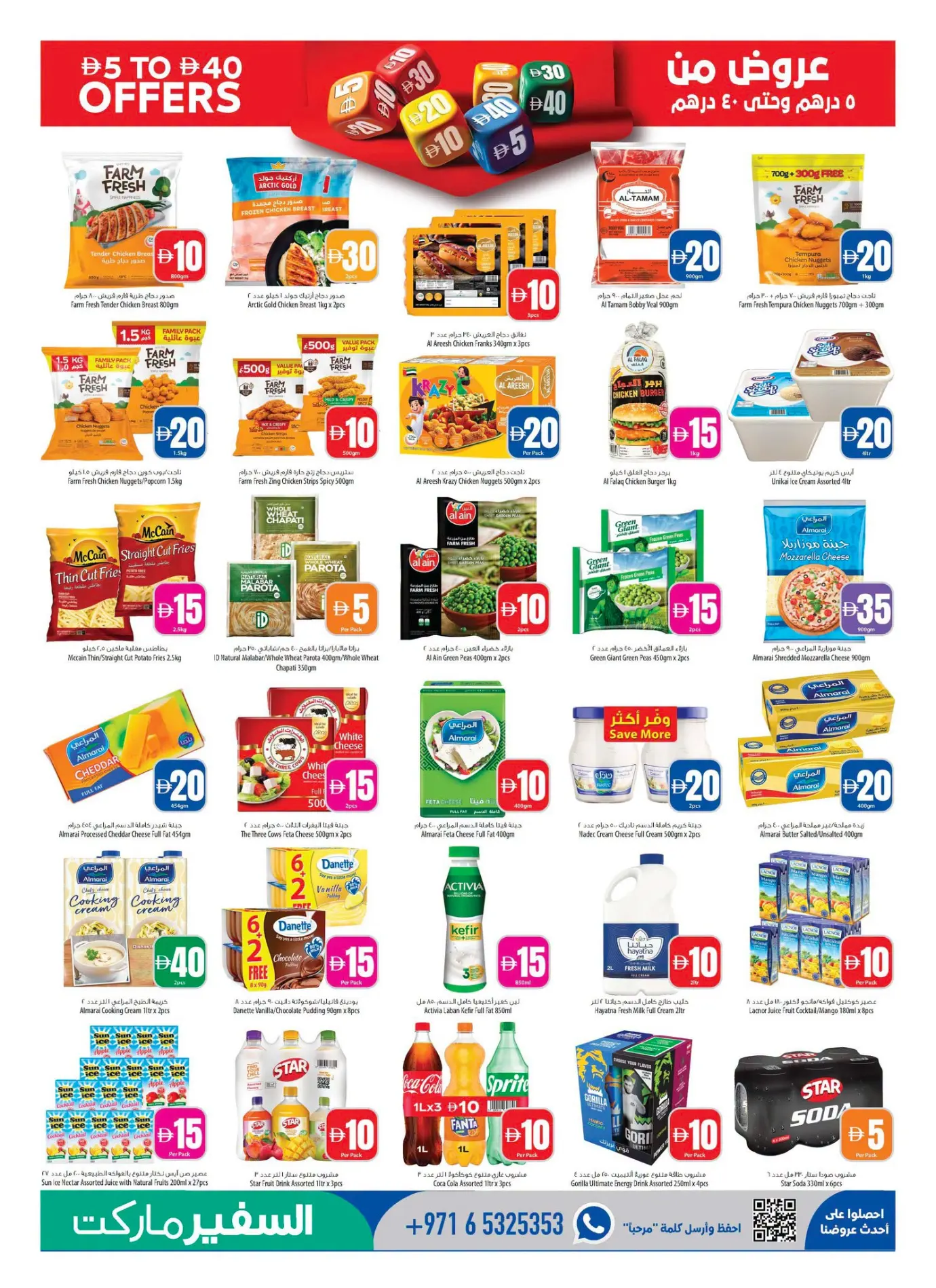 Safeer Hypermarket AED 5 to 40 Offers | Latest Deals page 13